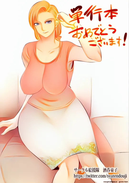 AI上色画质不清，傻逼不喜勿入万屋百八 hitozuma joushi Kasumi - Page 198