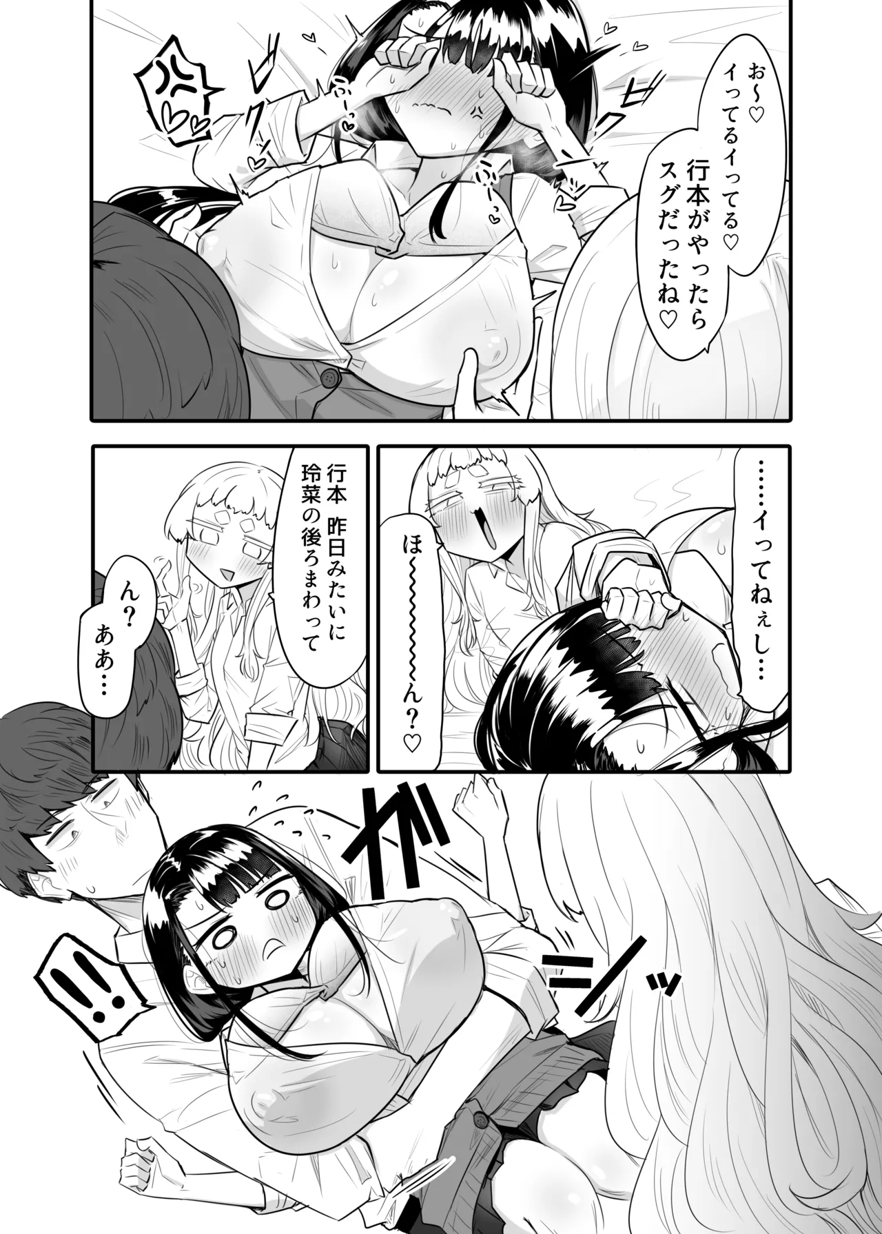 Kusareen Zakochikubi 02 - Page 18