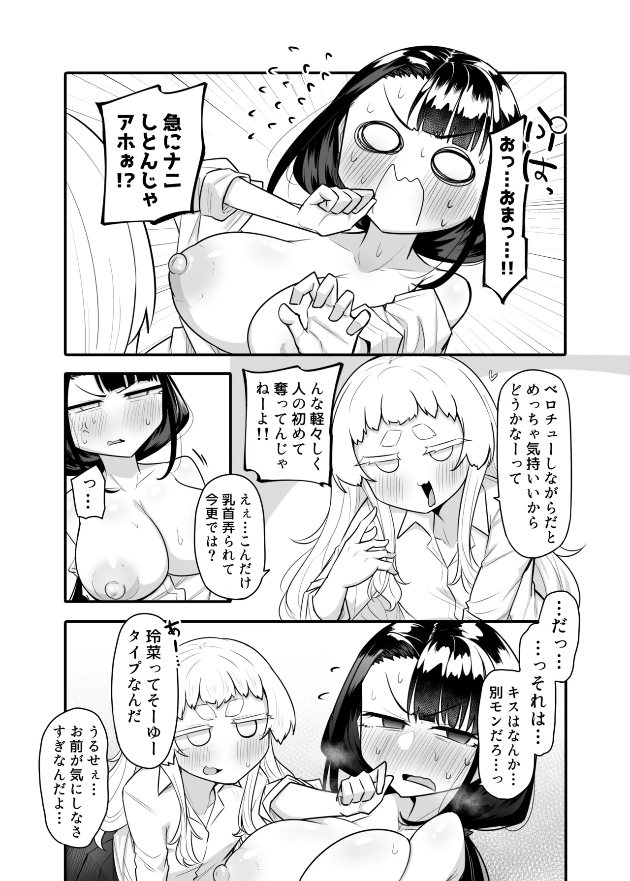 Kusareen Zakochikubi 02 - Page 24