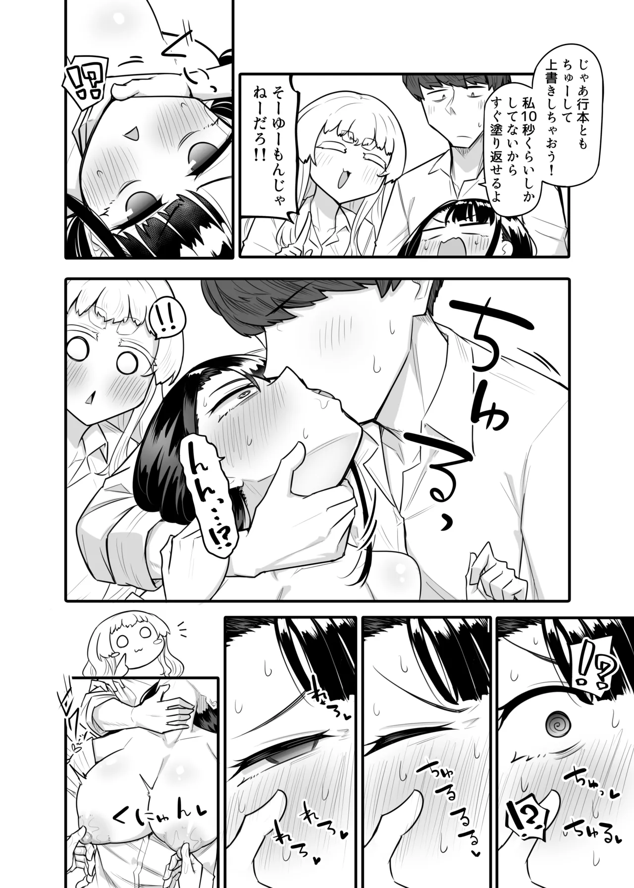 Kusareen Zakochikubi 02 - Page 25
