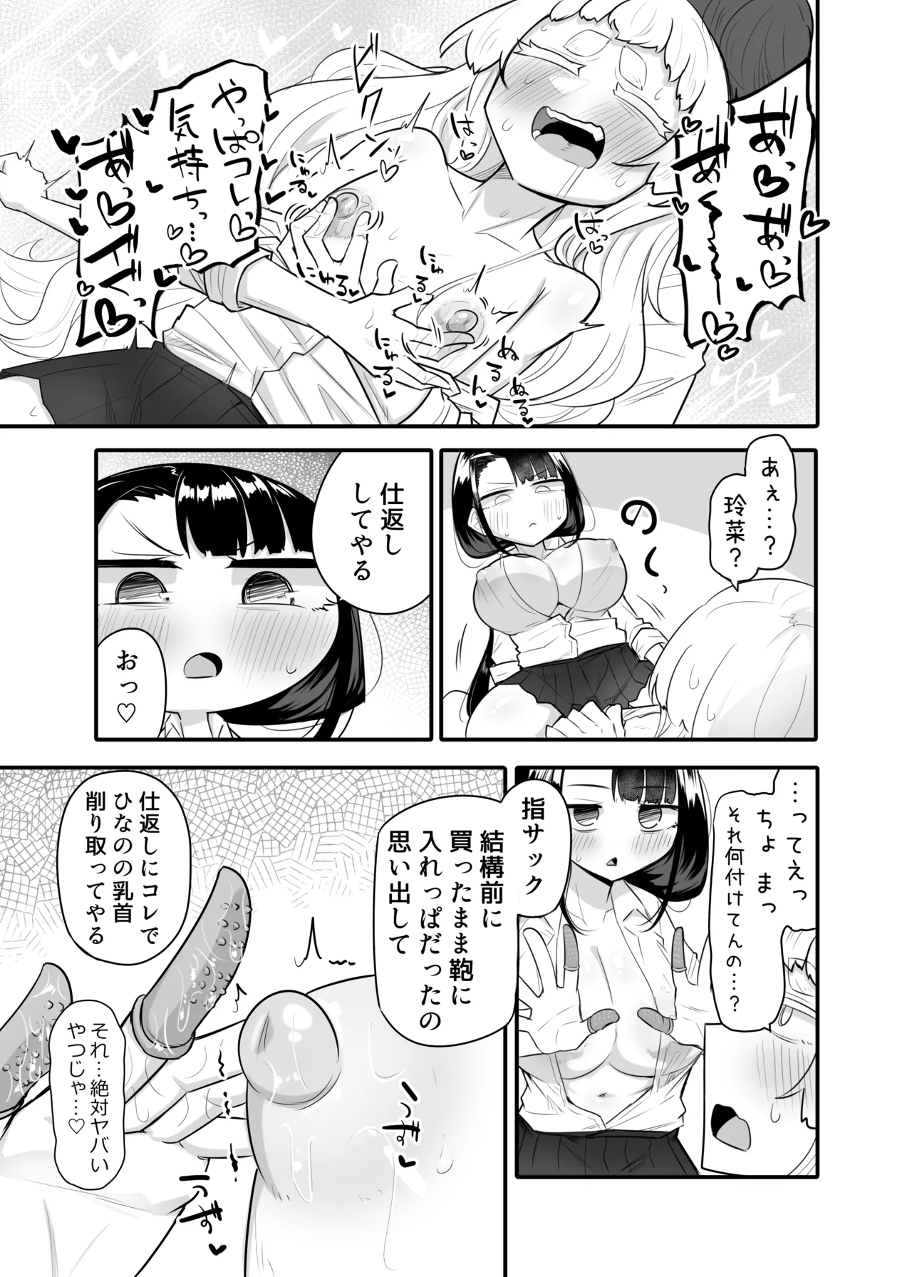 Kusareen Zakochikubi 02 - Page 28