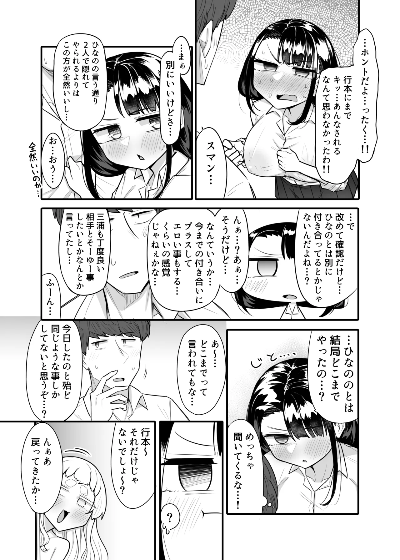 Kusareen Zakochikubi 02 - Page 32