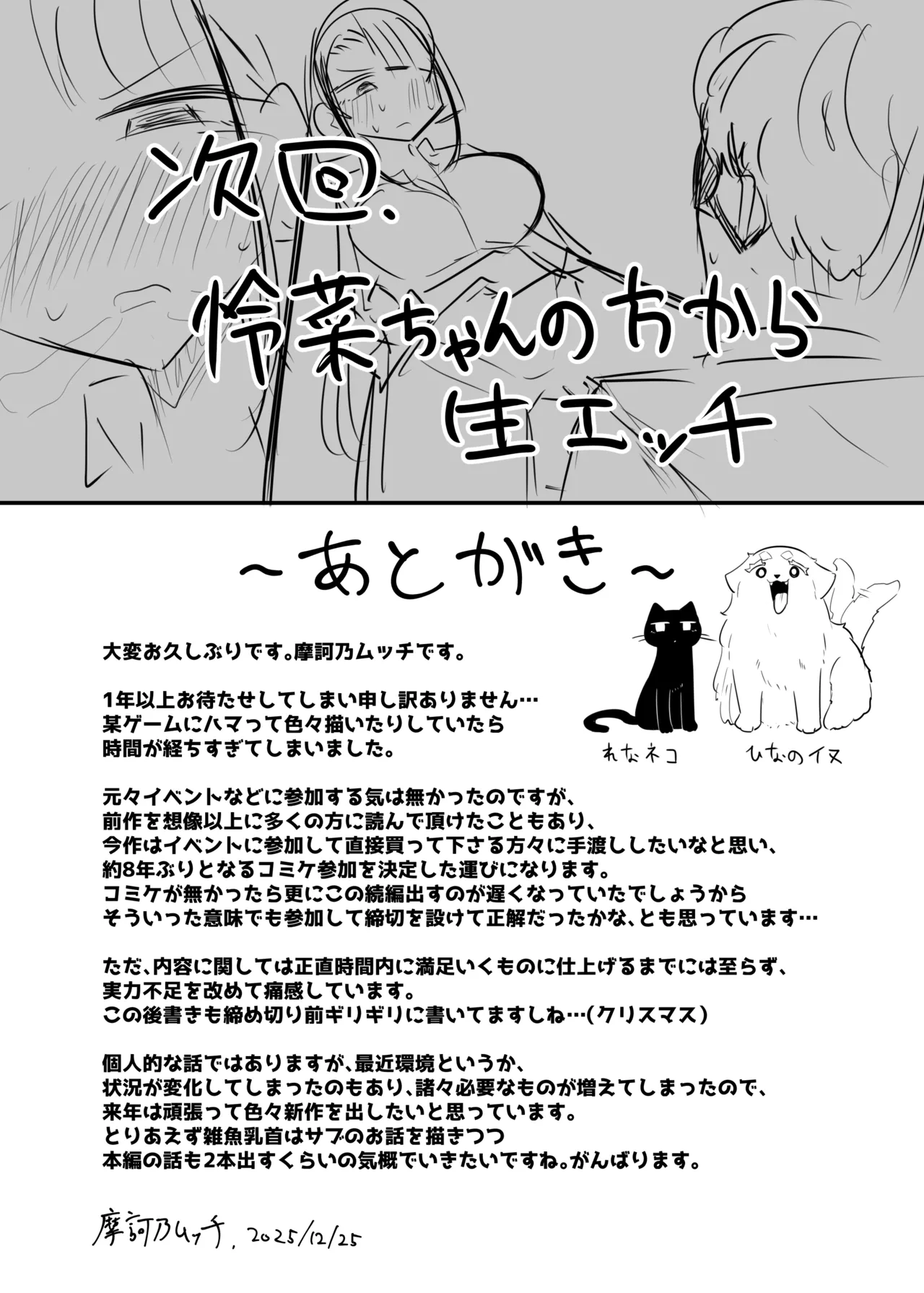 Kusareen Zakochikubi 02 - Page 36