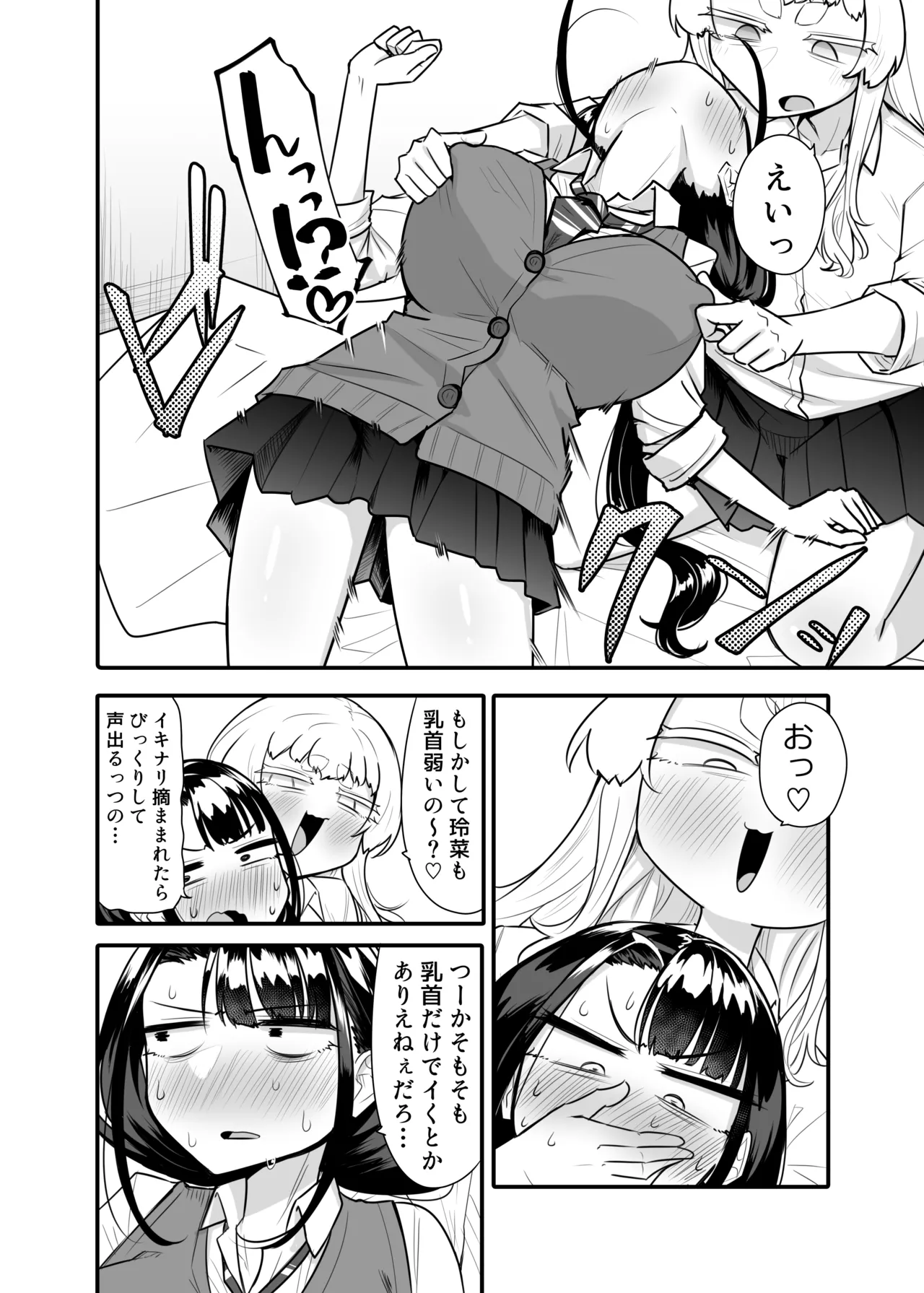 Kusareen Zakochikubi 02 - Page 9