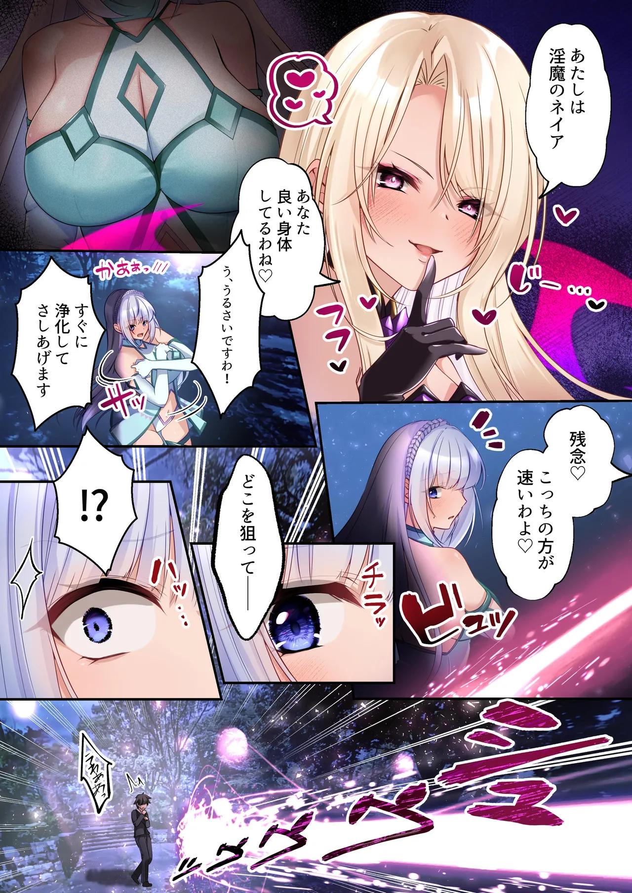 Mahou Shoujo Saint Lily Hakkou - Page 17