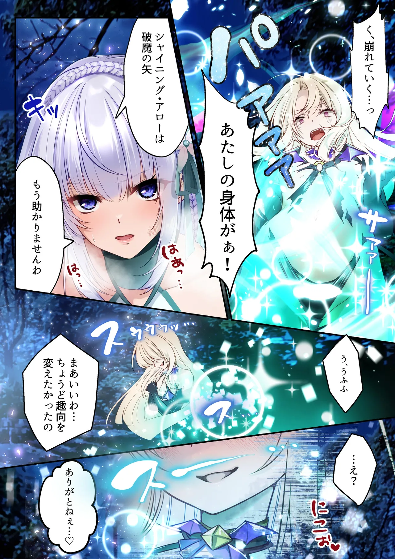 Mahou Shoujo Saint Lily Hakkou - Page 19