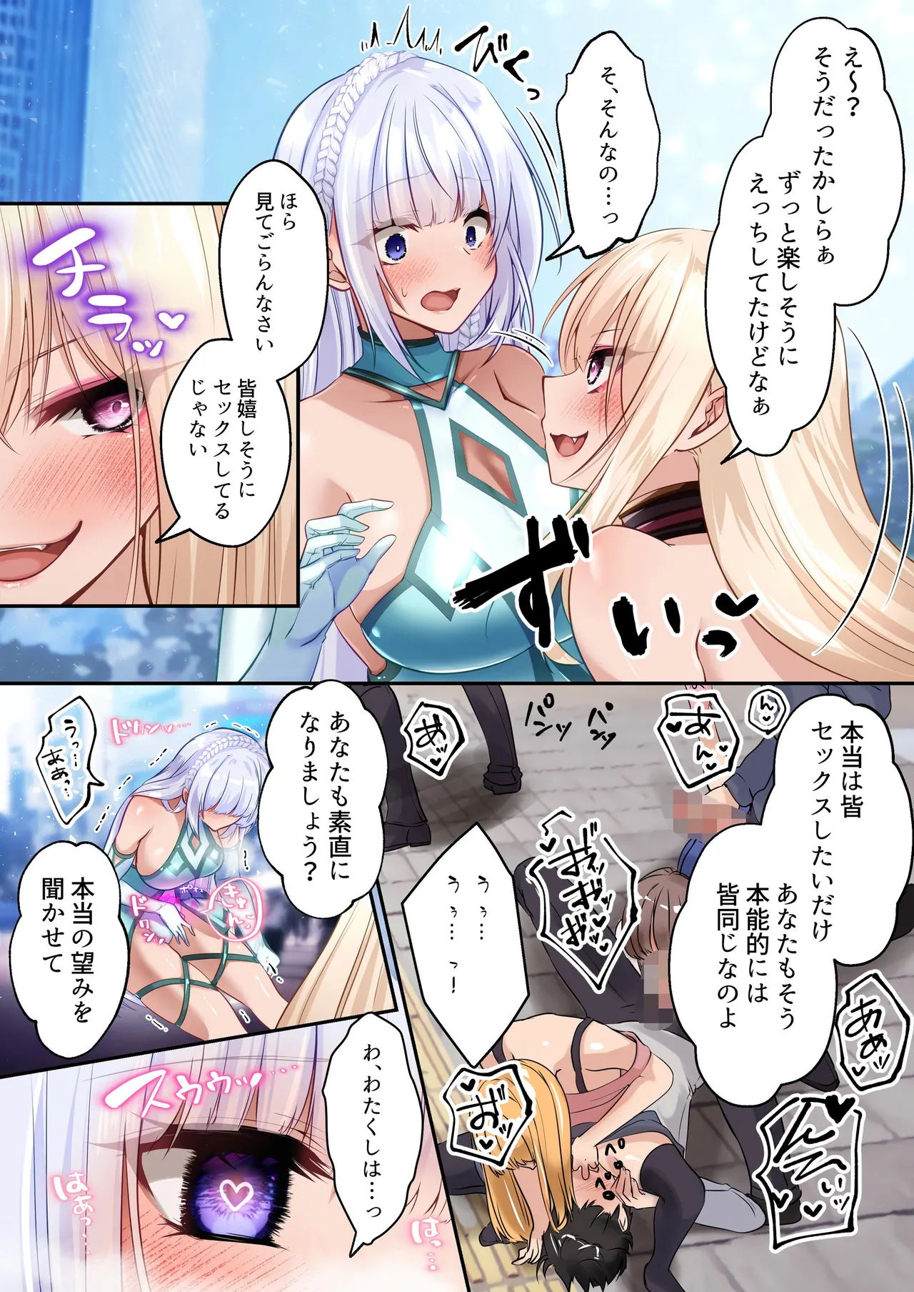 Mahou Shoujo Saint Lily Hakkou - Page 49