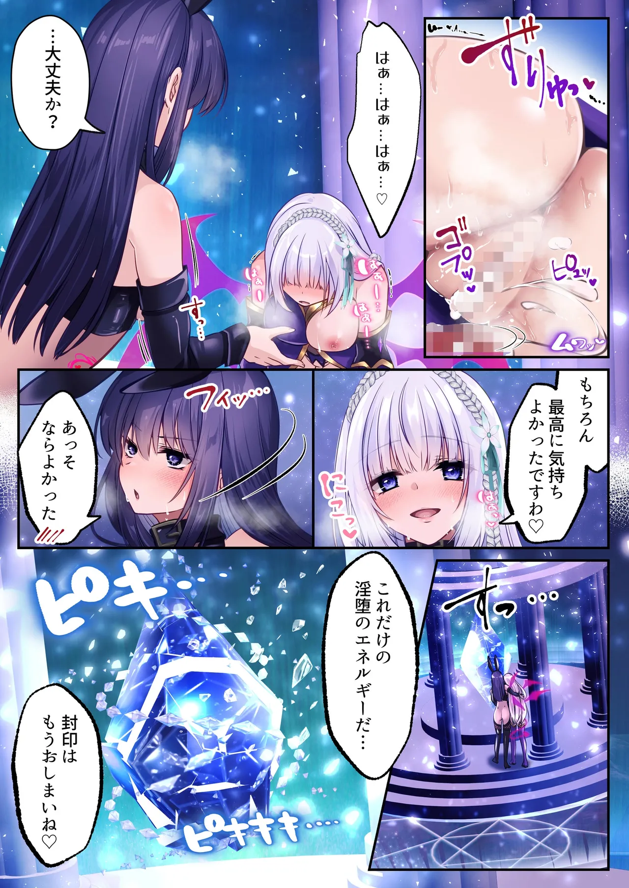 Mahou Shoujo Saint Lily Hakkou - Page 83