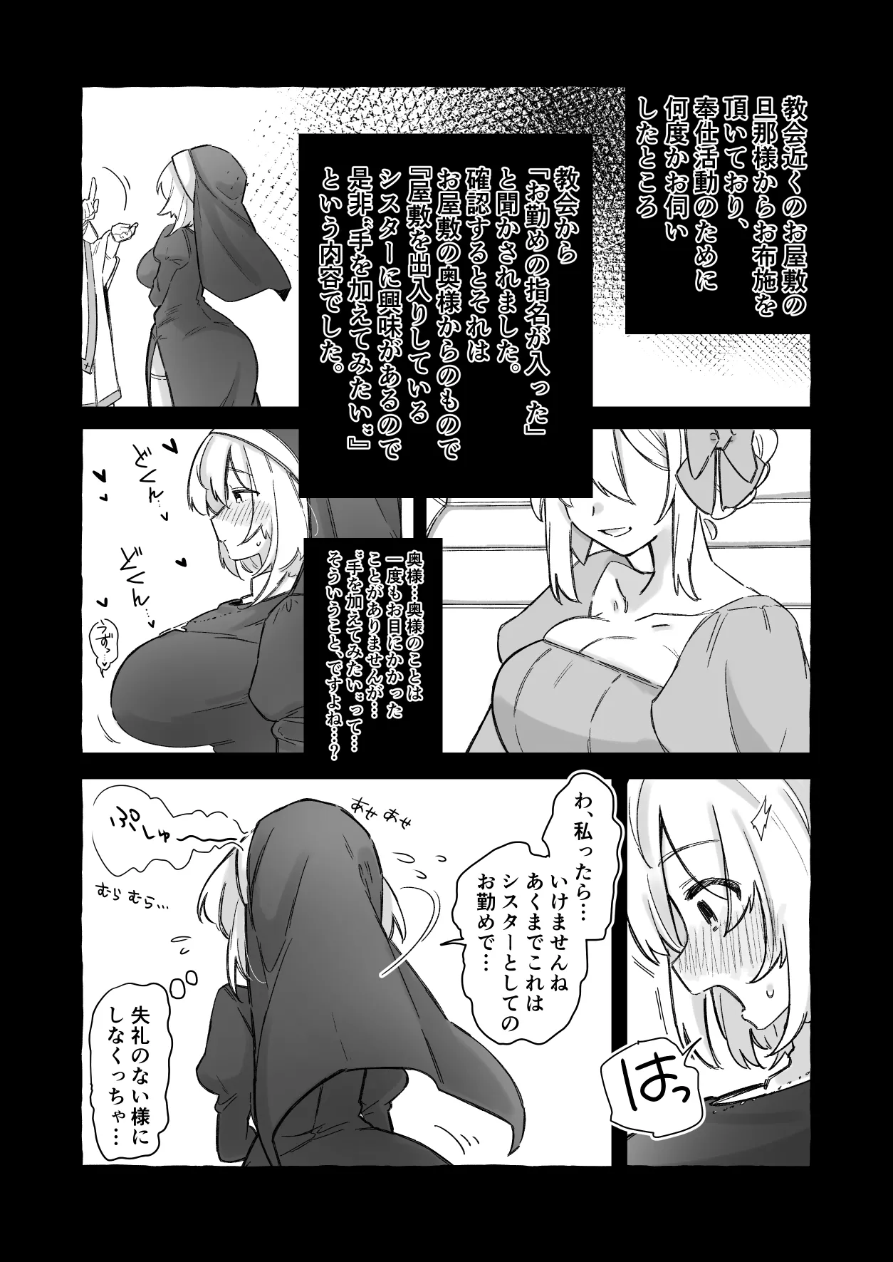 アリシアと若奥様 - Page 1