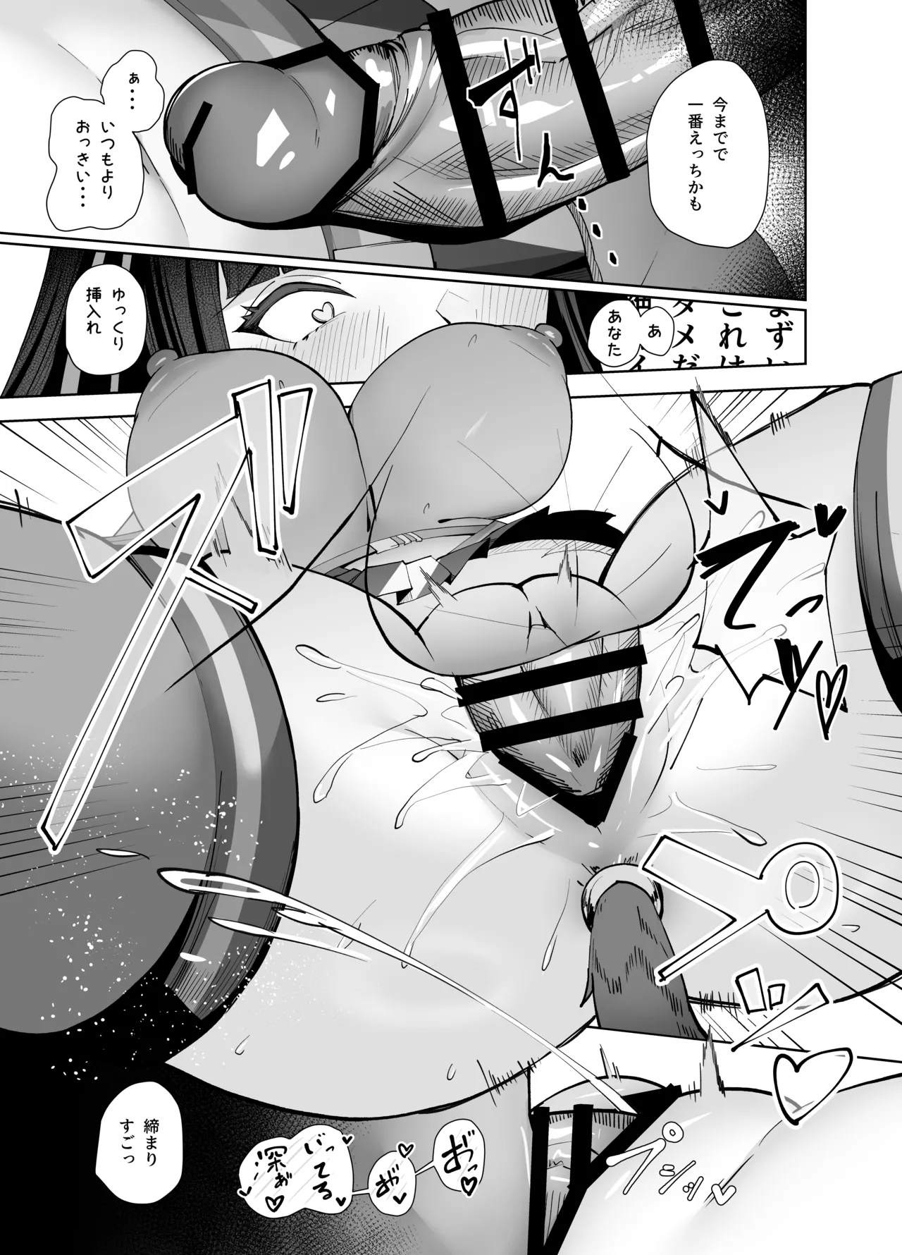 D no "D" wa Dosukebe no D - Page 32