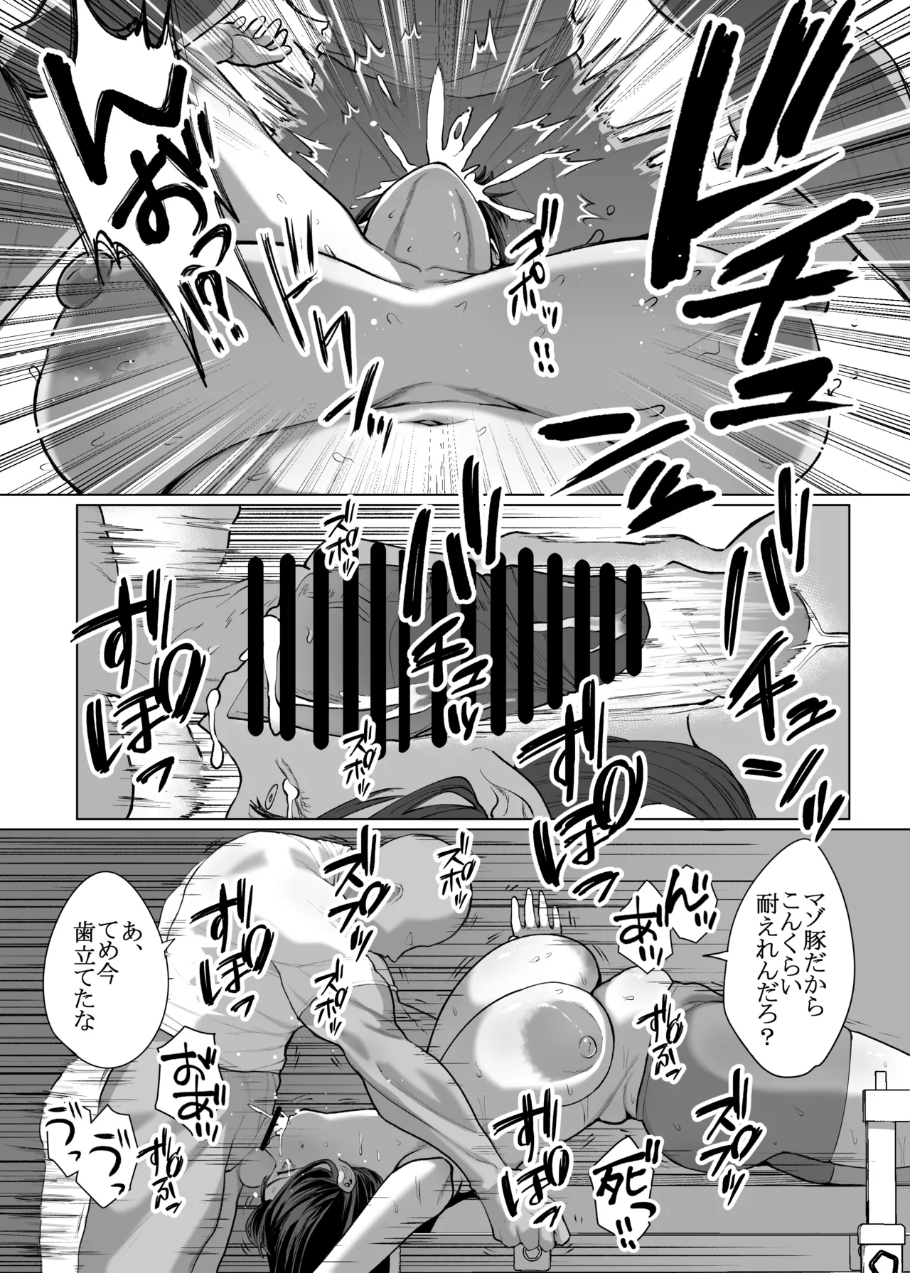 Onna ni  Umarete  Yokatta. - Page 27