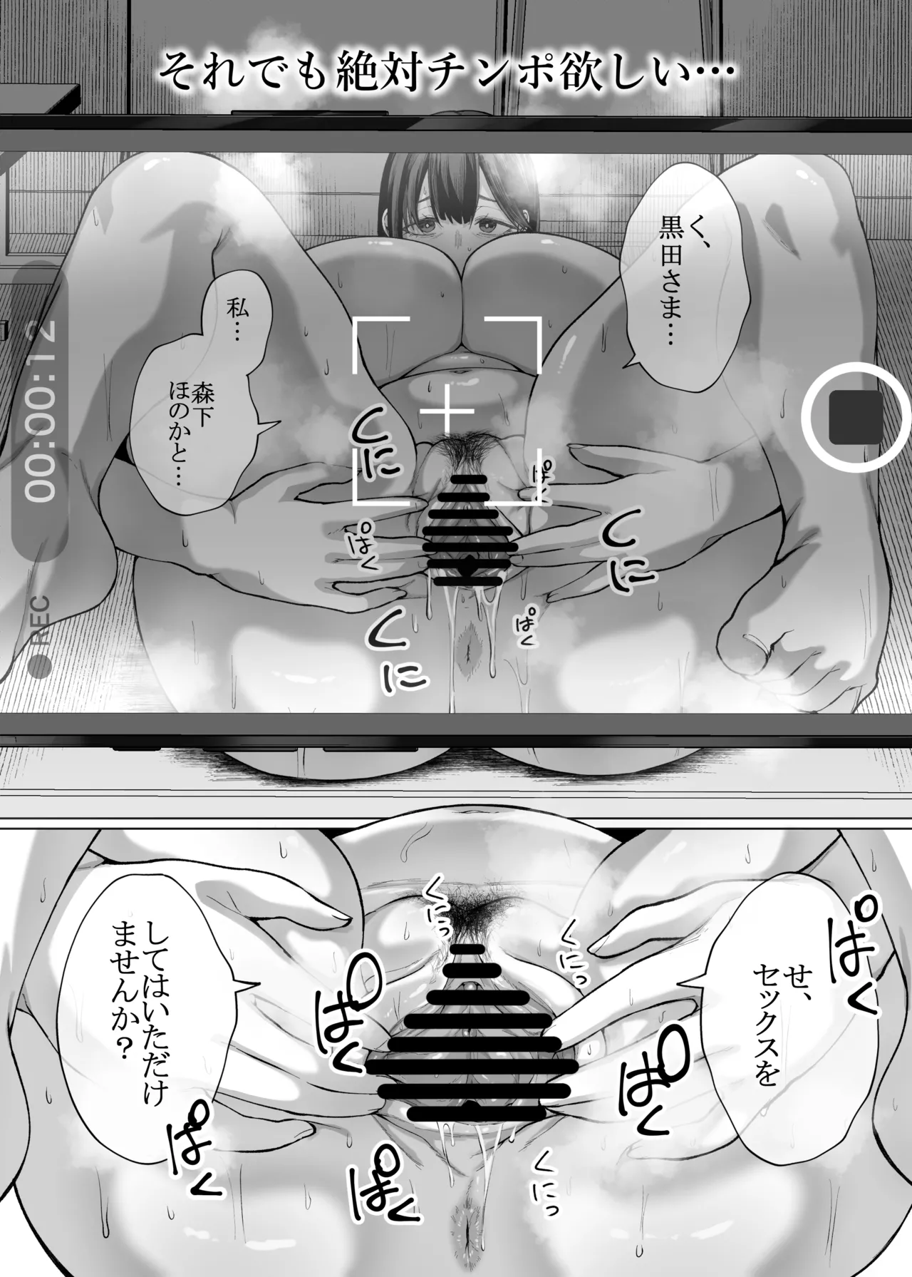 Onna ni  Umarete  Yokatta. - Page 33
