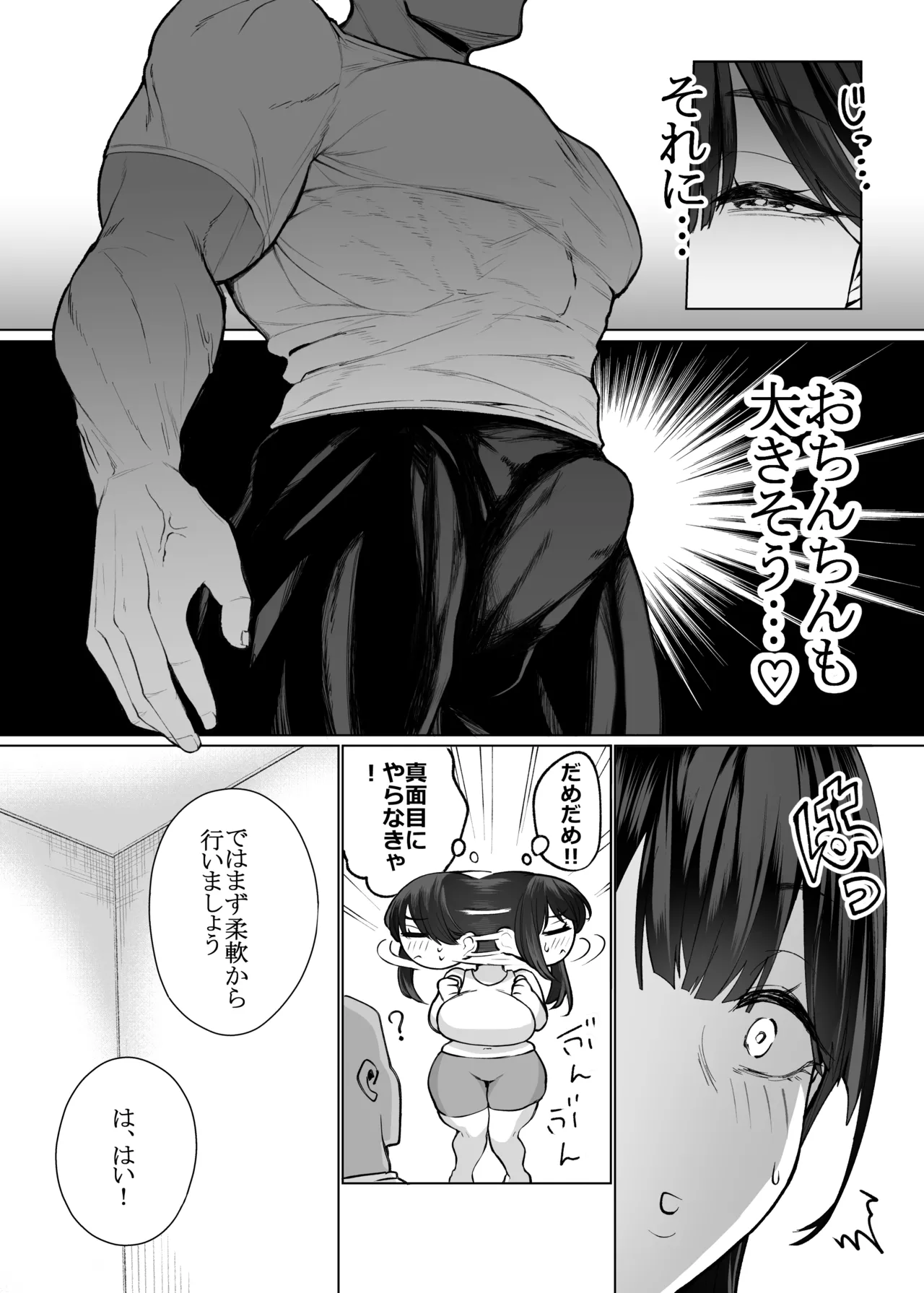 Onna ni  Umarete  Yokatta. - Page 9