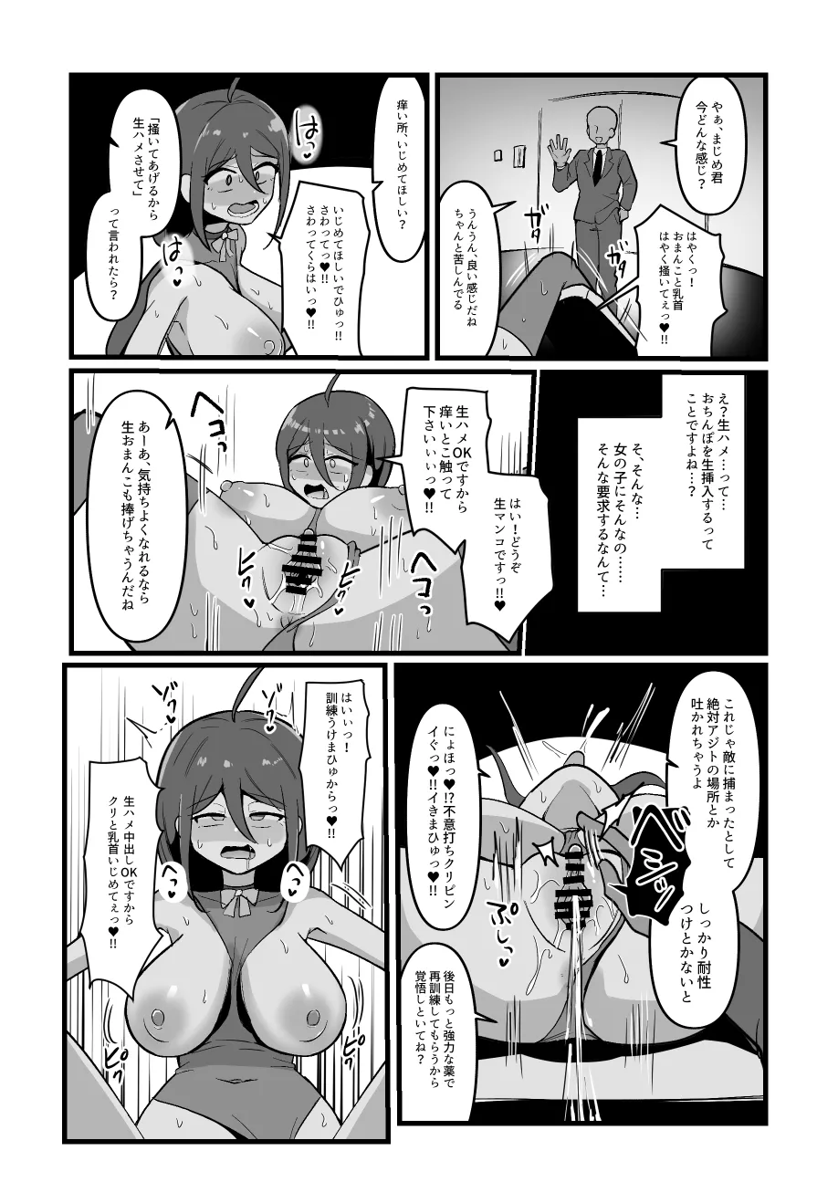 Kuri to chikubi ga kayu sugiru! ! - Page 22