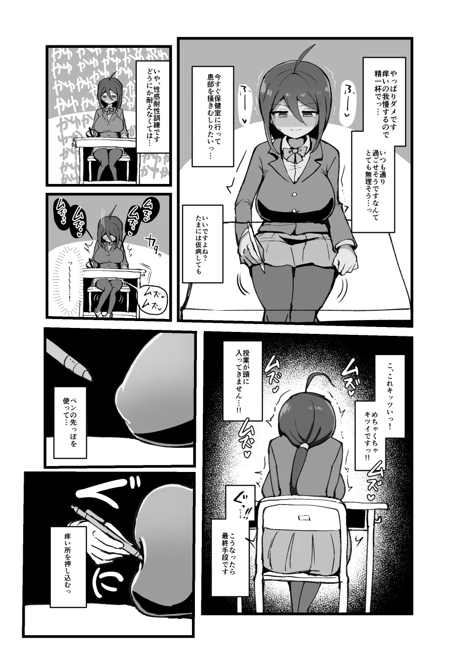 Preview page 6
