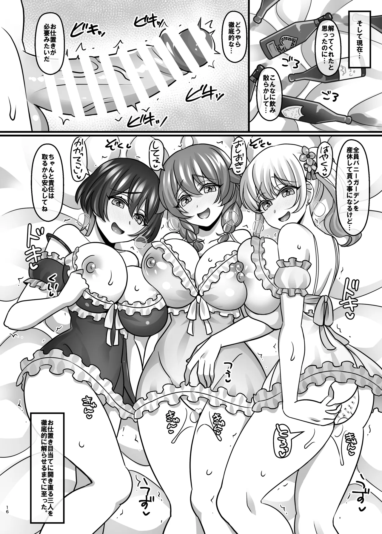 Hebereke Bunny Harem Garden - Page 15