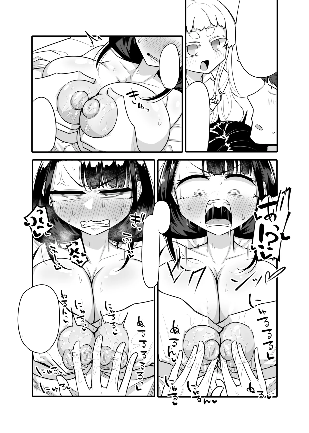 Kusareen Zakochikubi 02 - Page 21