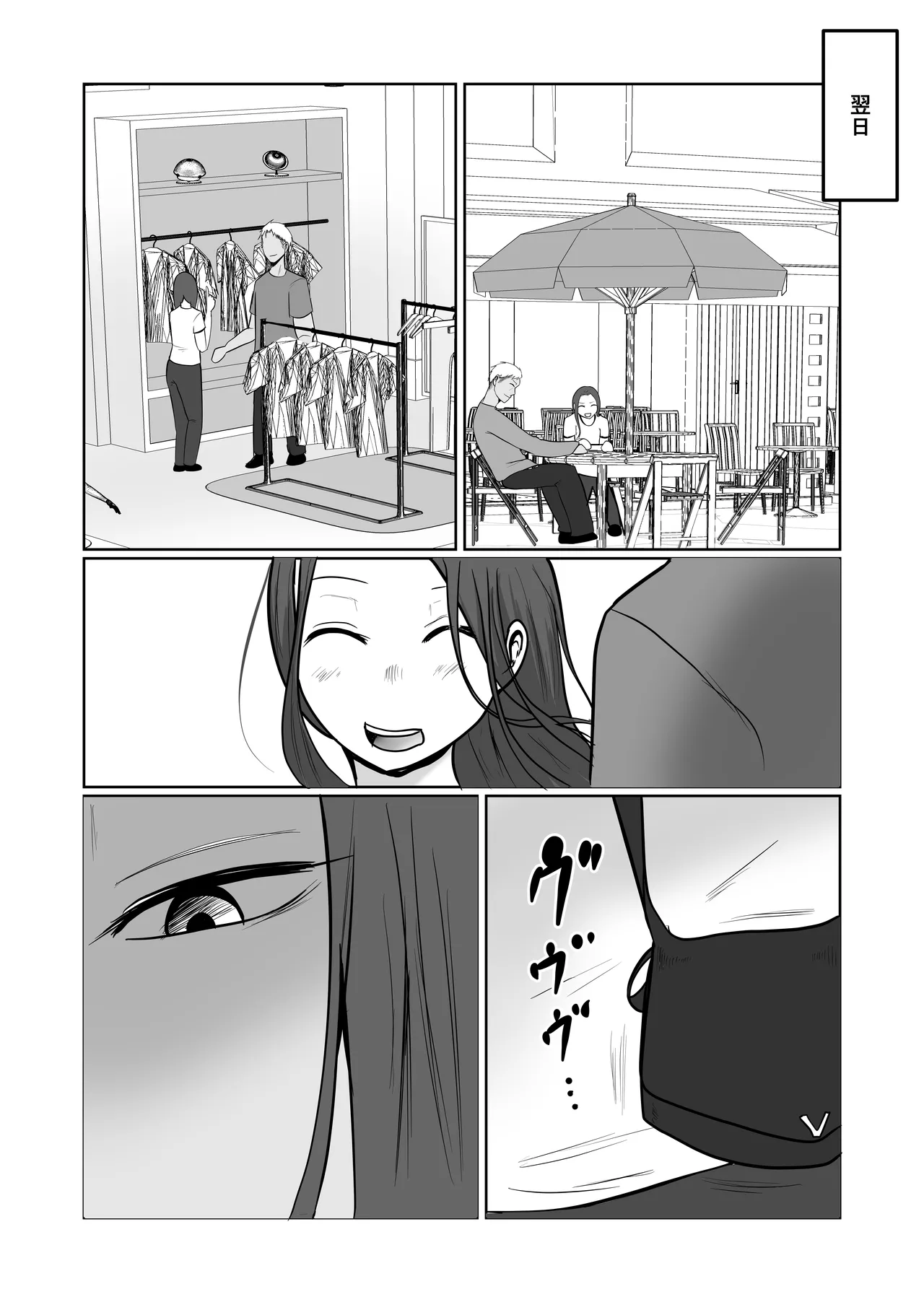 Hata Touban no Onna 5 - Page 10