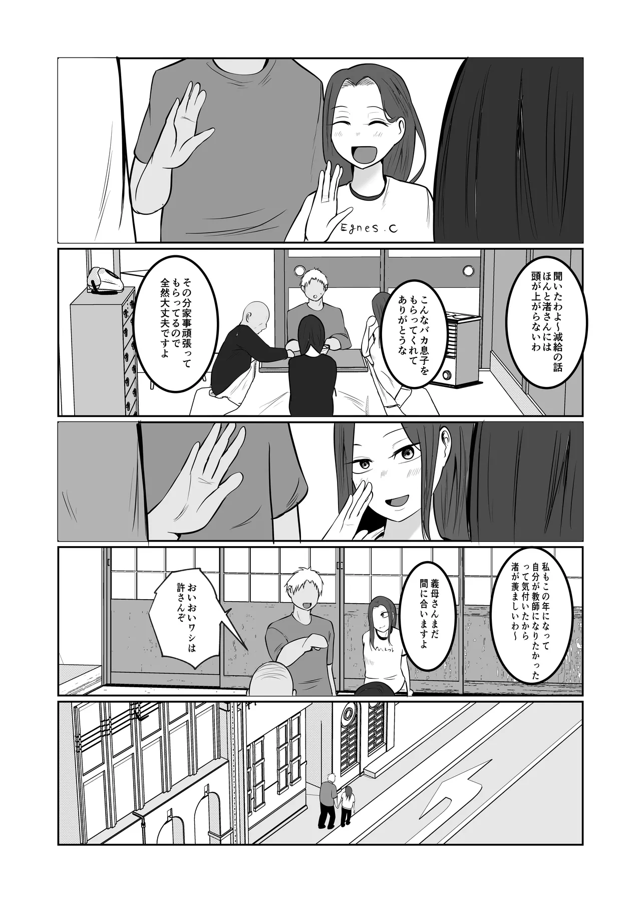 Hata Touban no Onna 5 - Page 14