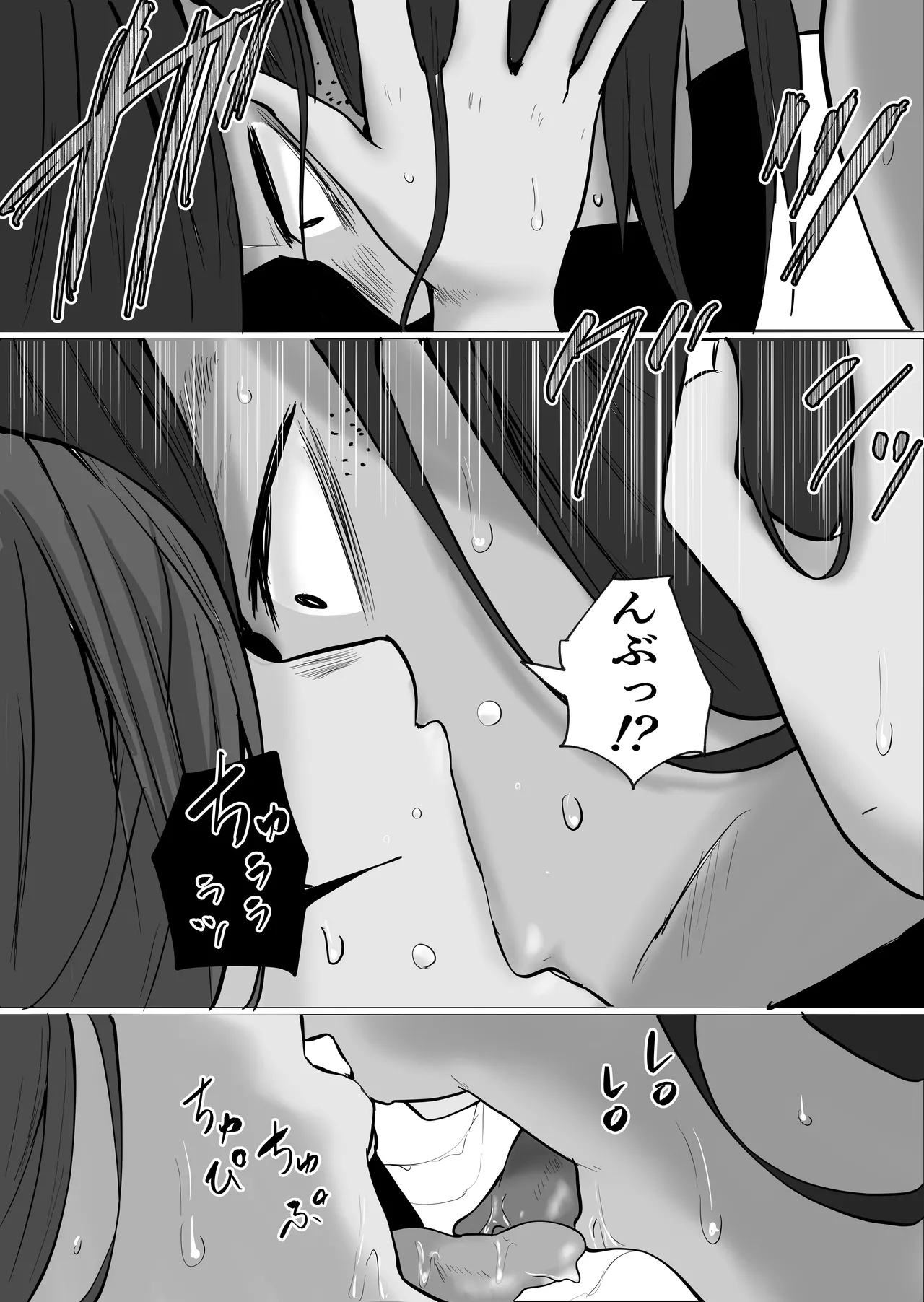Hata Touban no Onna 5 - Page 149