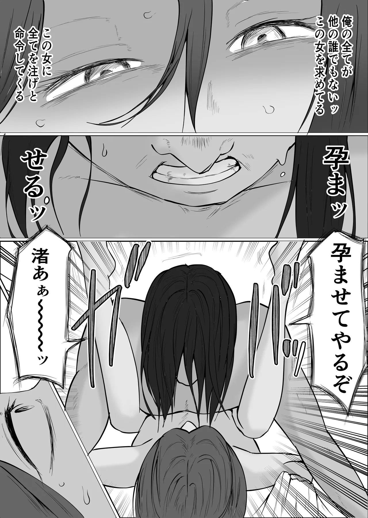 Hata Touban no Onna 5 - Page 151