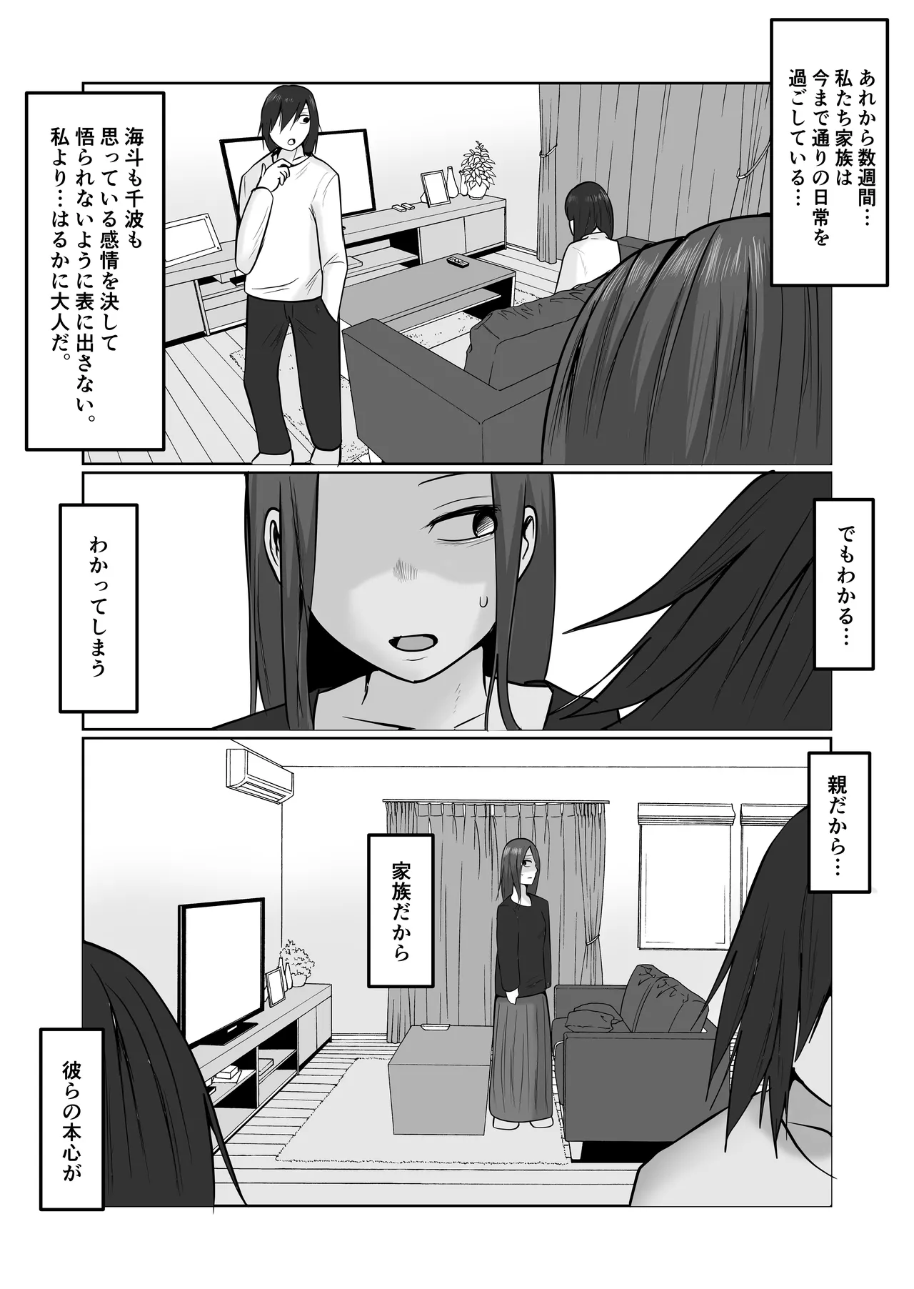 Hata Touban no Onna 5 - Page 157