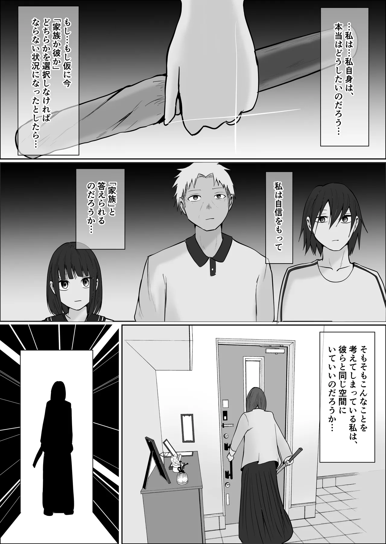 Hata Touban no Onna 5 - Page 159
