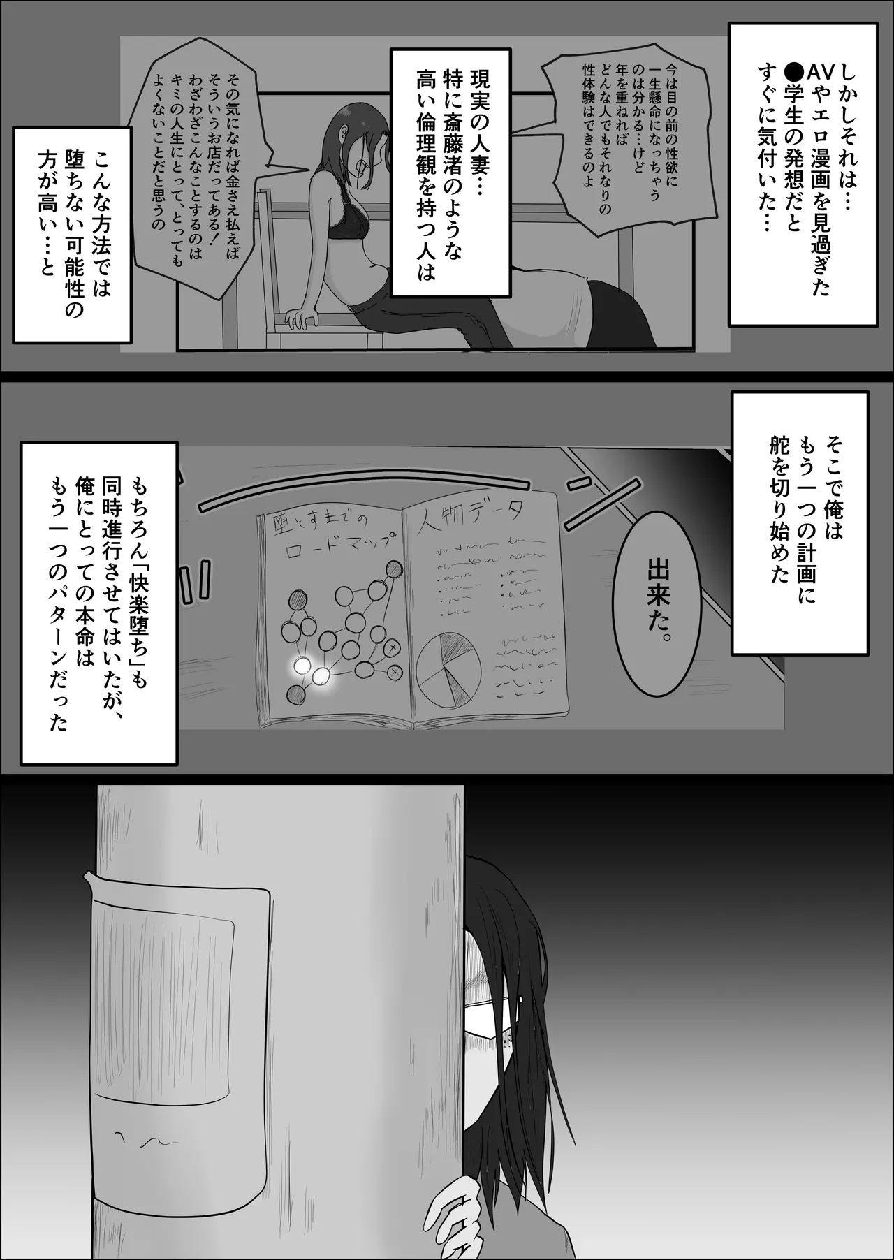 Hata Touban no Onna 5 - Page 171