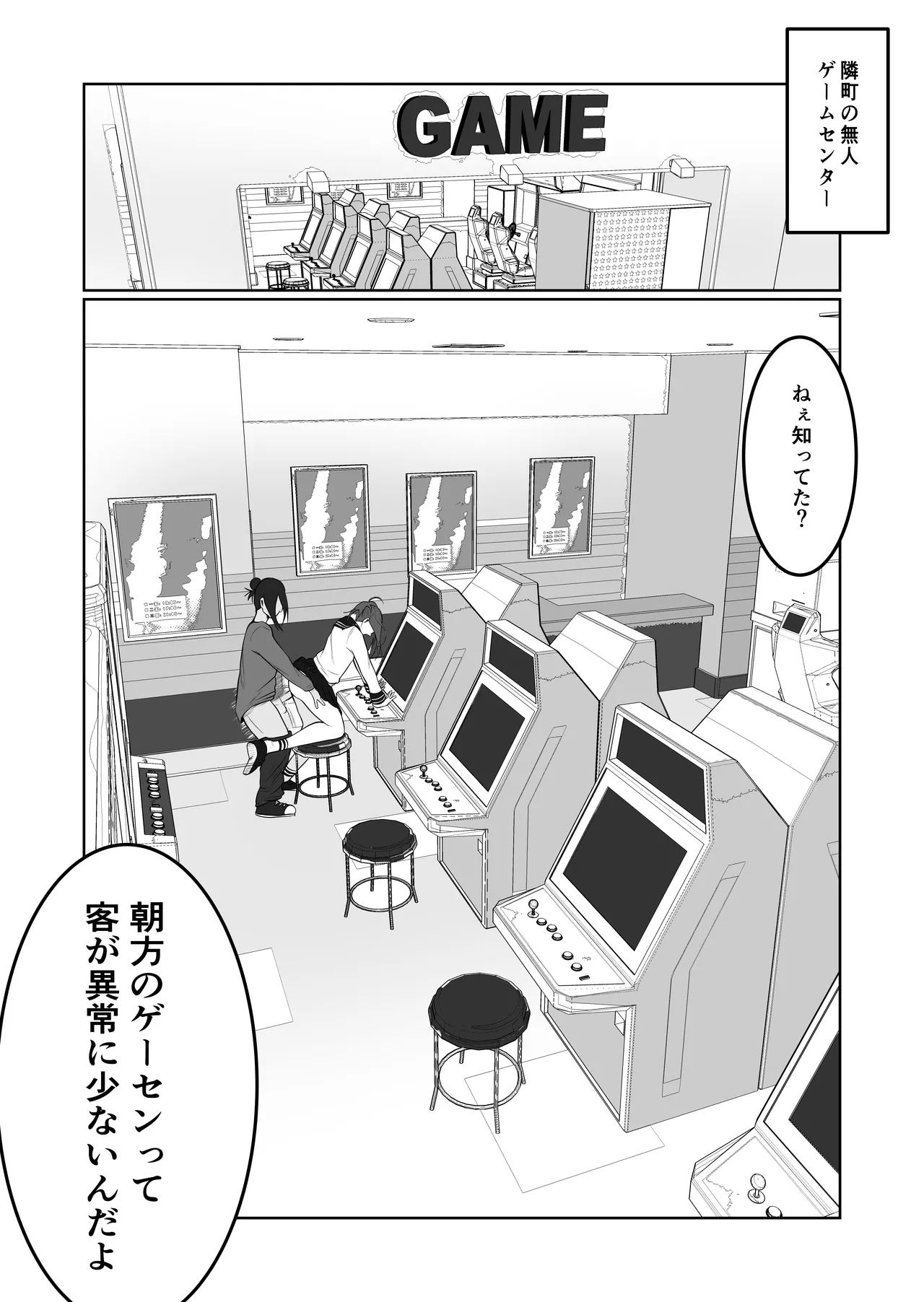Hata Touban no Onna 5 - Page 18