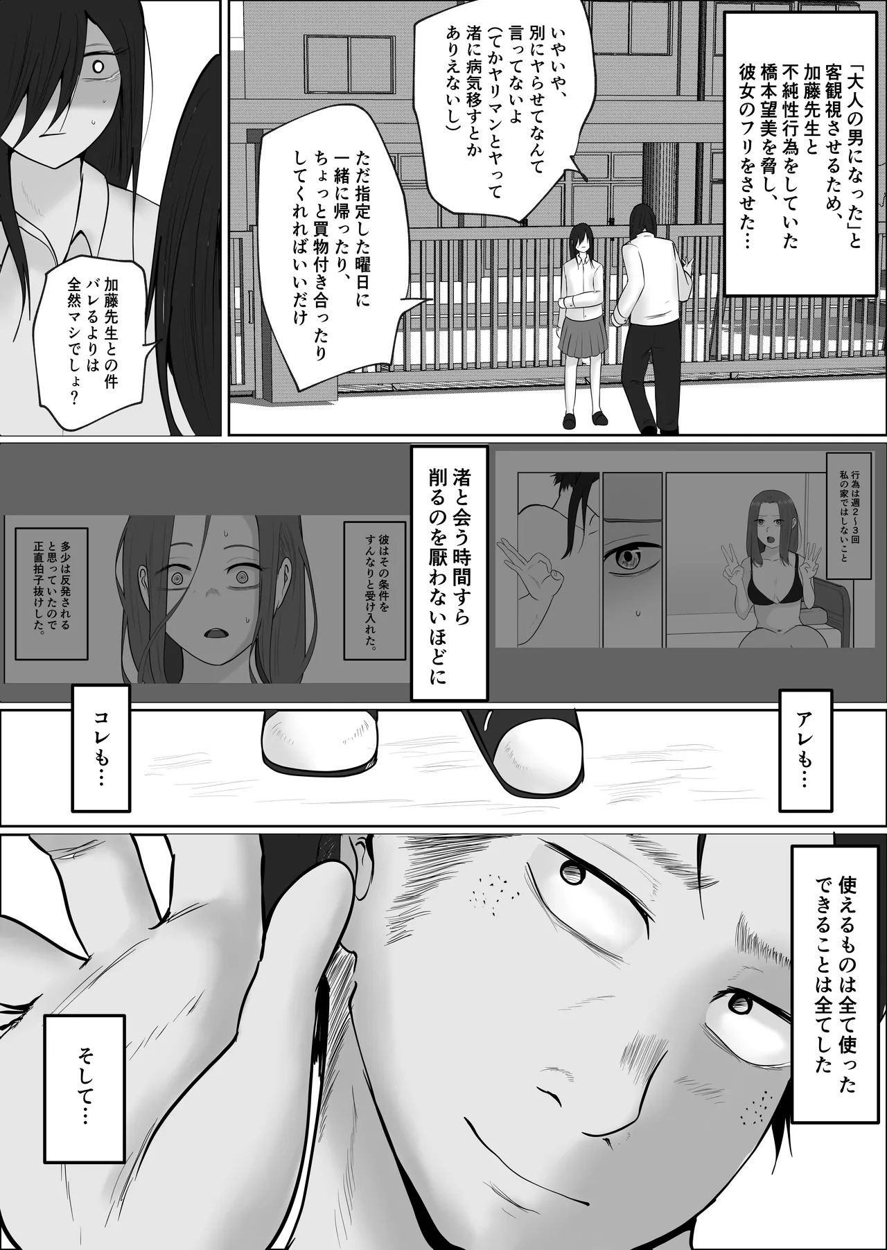 Hata Touban no Onna 5 - Page 181