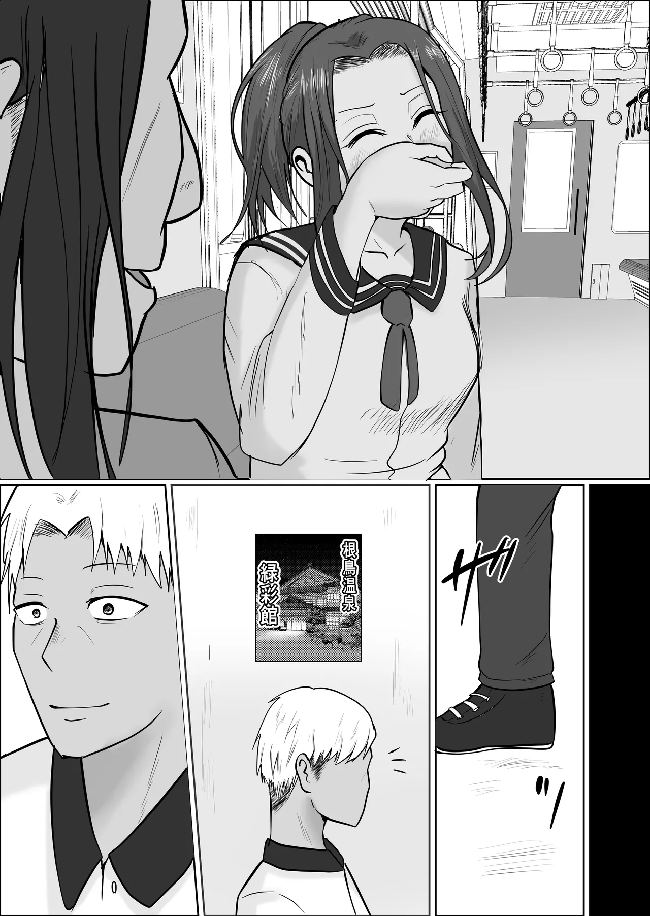 Hata Touban no Onna 5 - Page 29