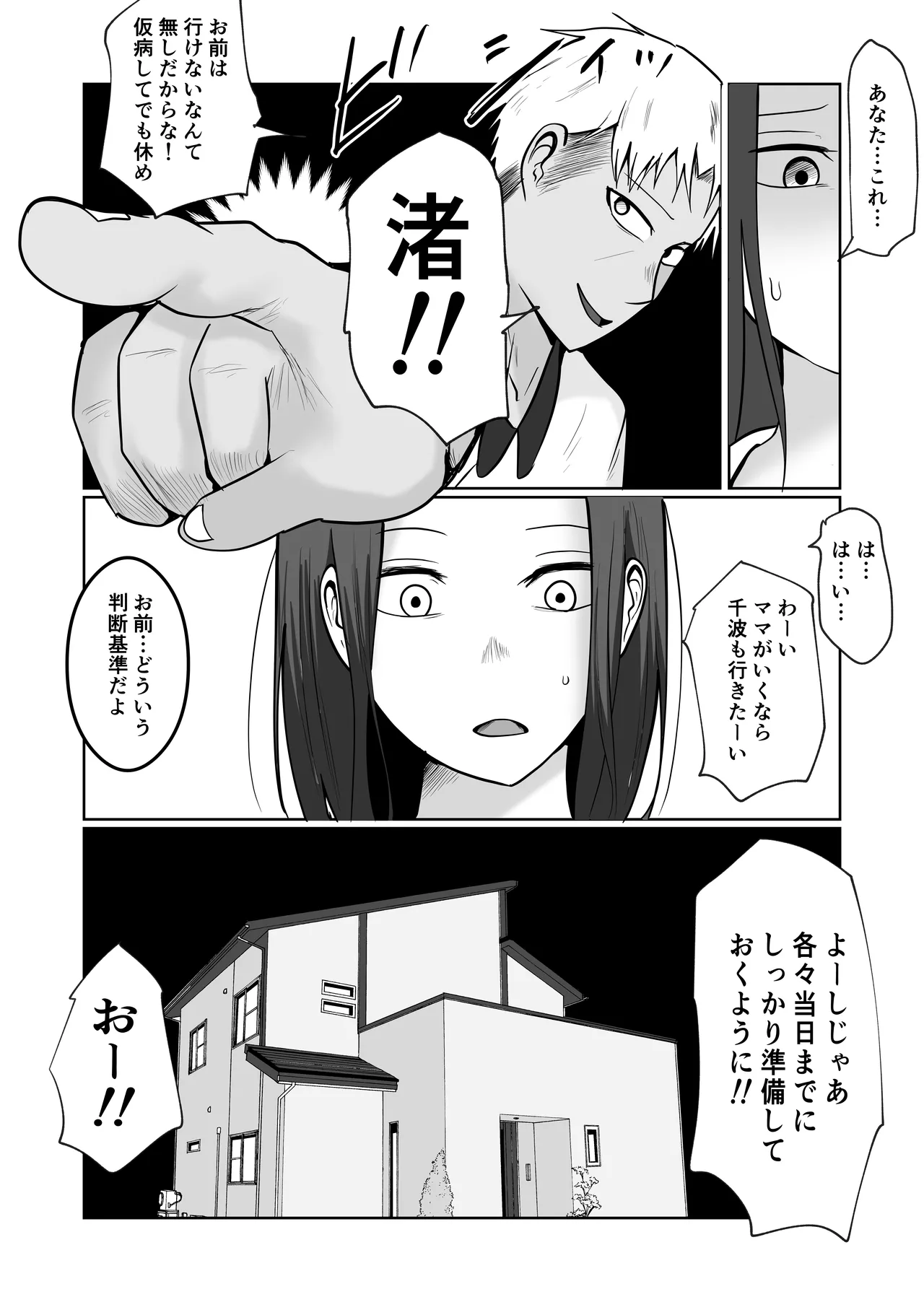 Hata Touban no Onna 5 - Page 31