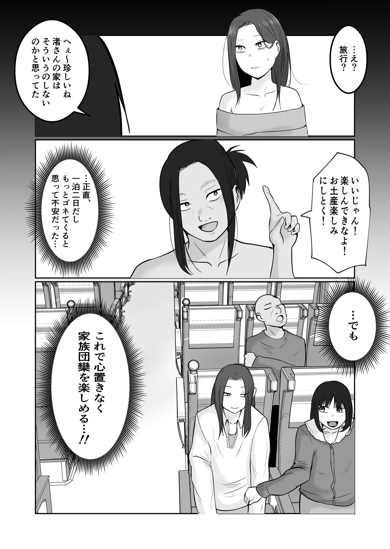Hata Touban no Onna 5 - Page 33