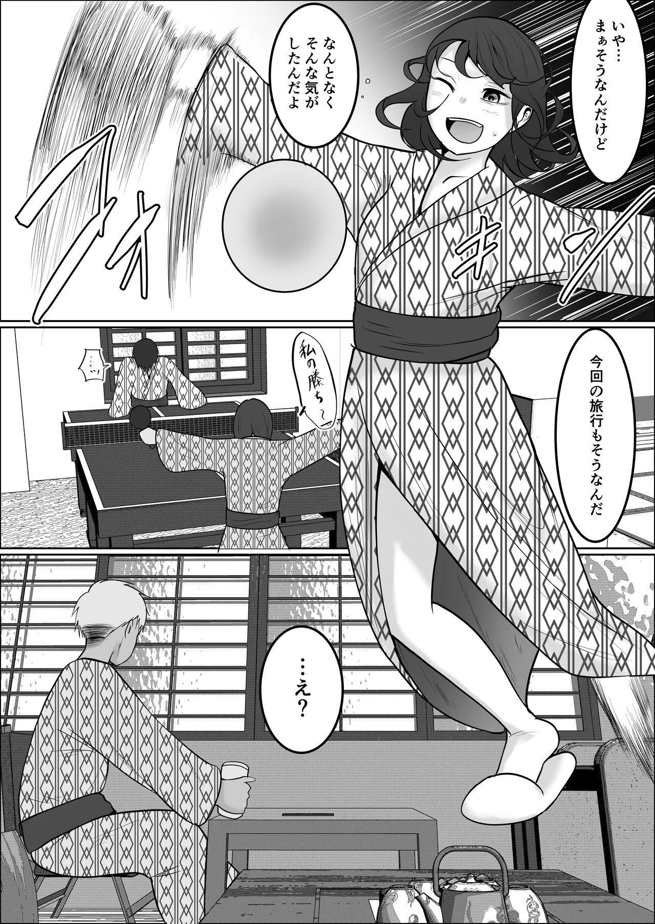 Hata Touban no Onna 5 - Page 55