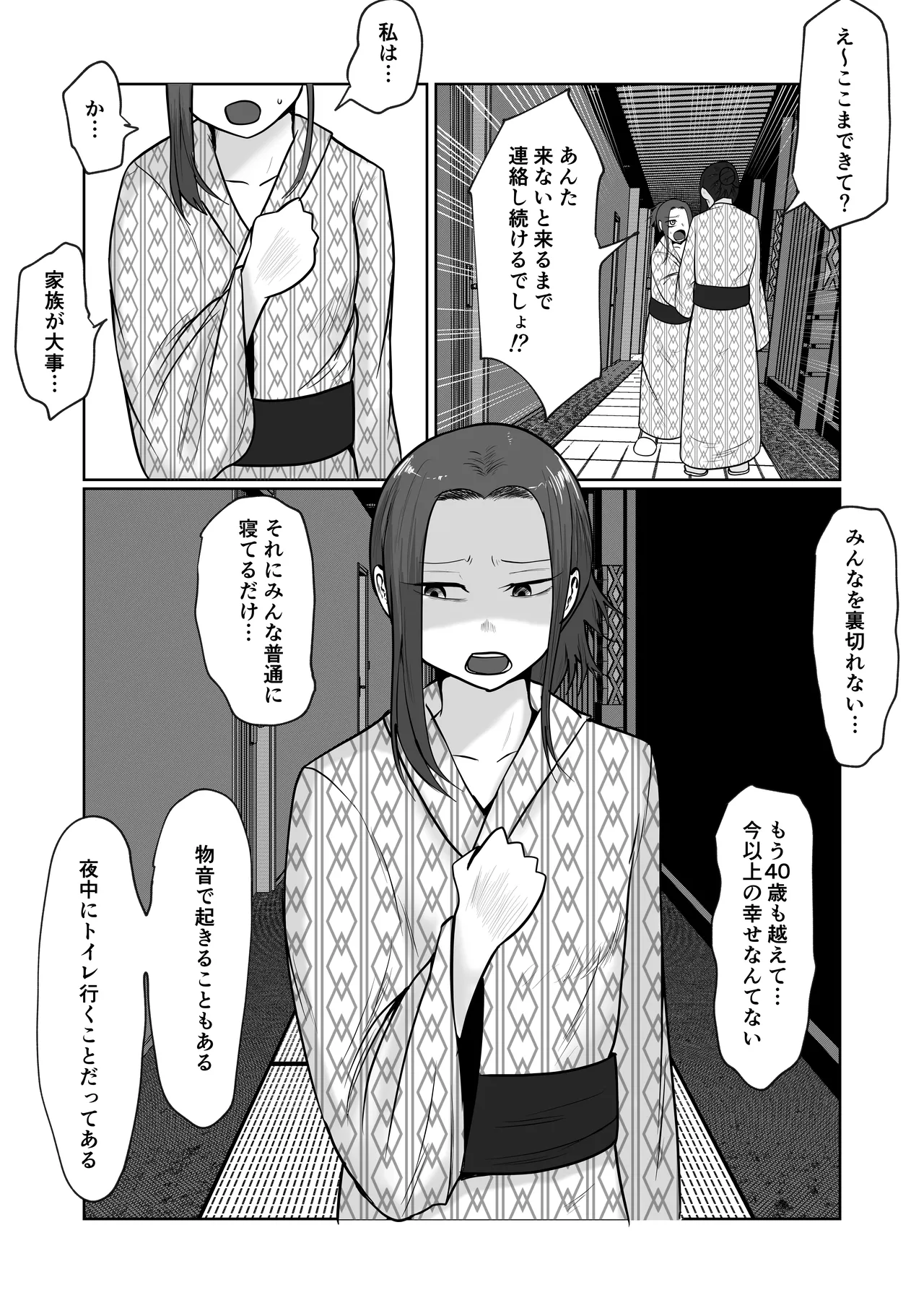 Hata Touban no Onna 5 - Page 63