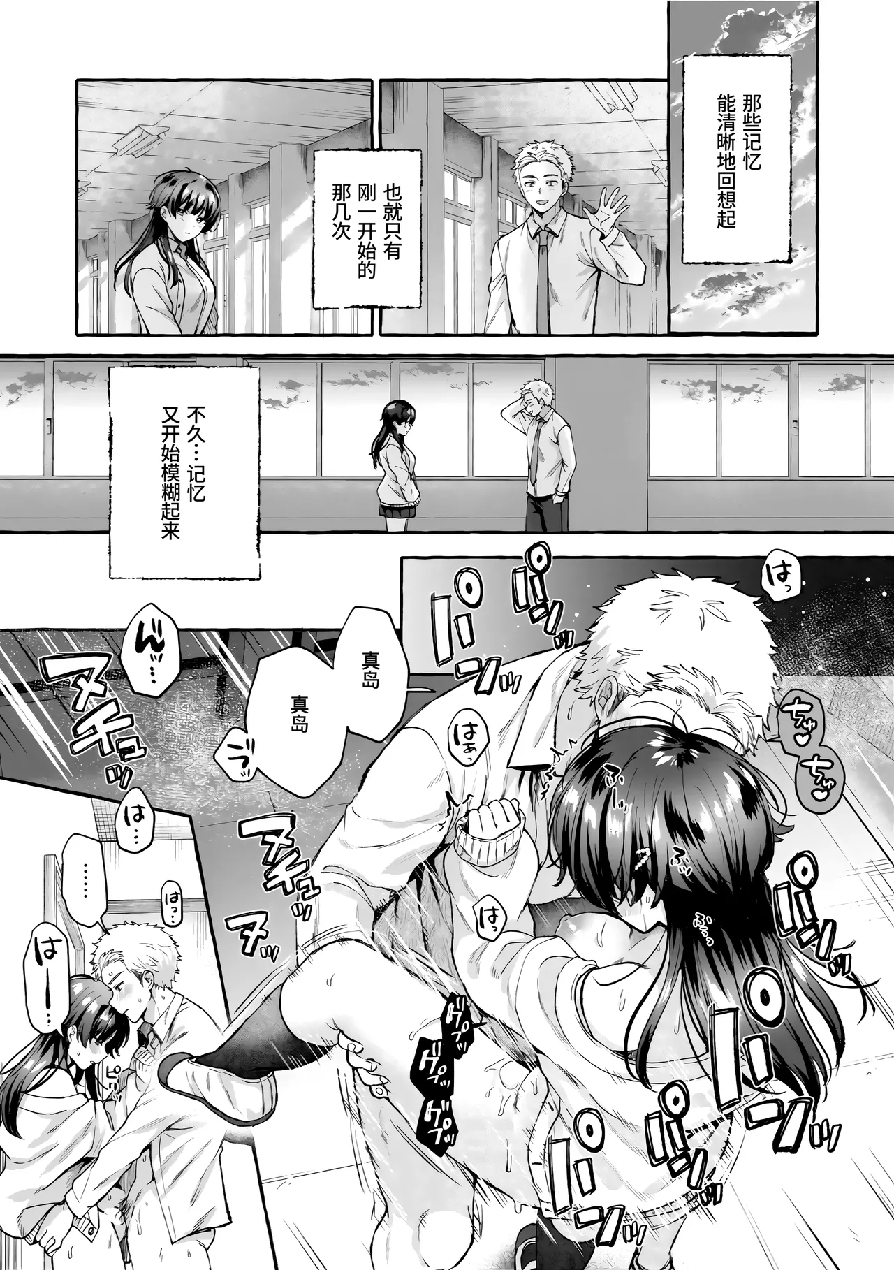 Tsumasaki wa Sekkei | 余晖中的轻舞 - Page 22
