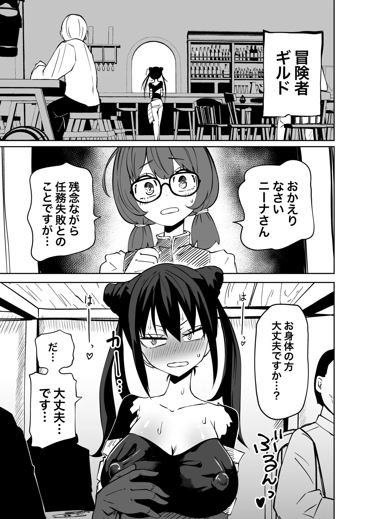 Ninshiki Shadan de Buzama Make - Page 35