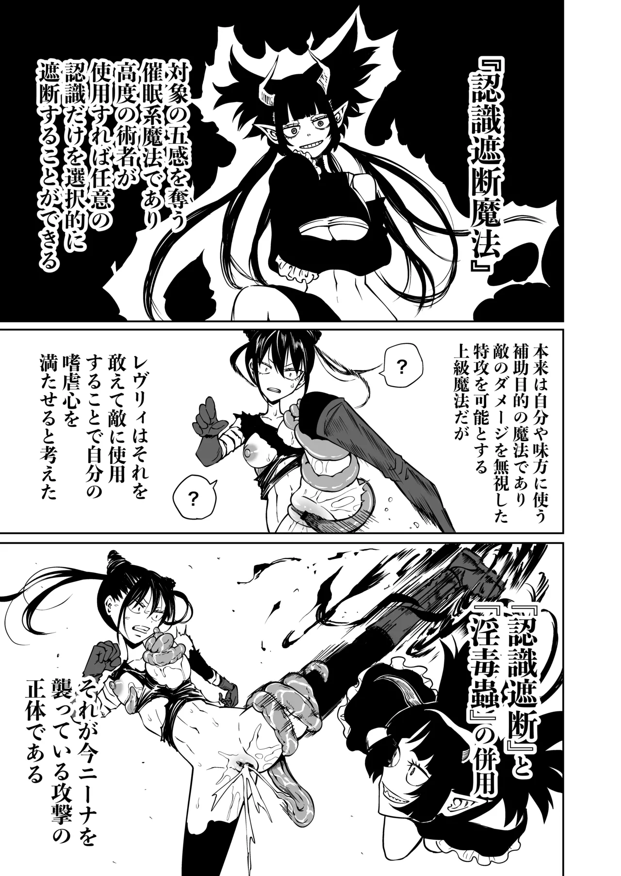 Ninshiki Shadan de Buzama Make - Page 9