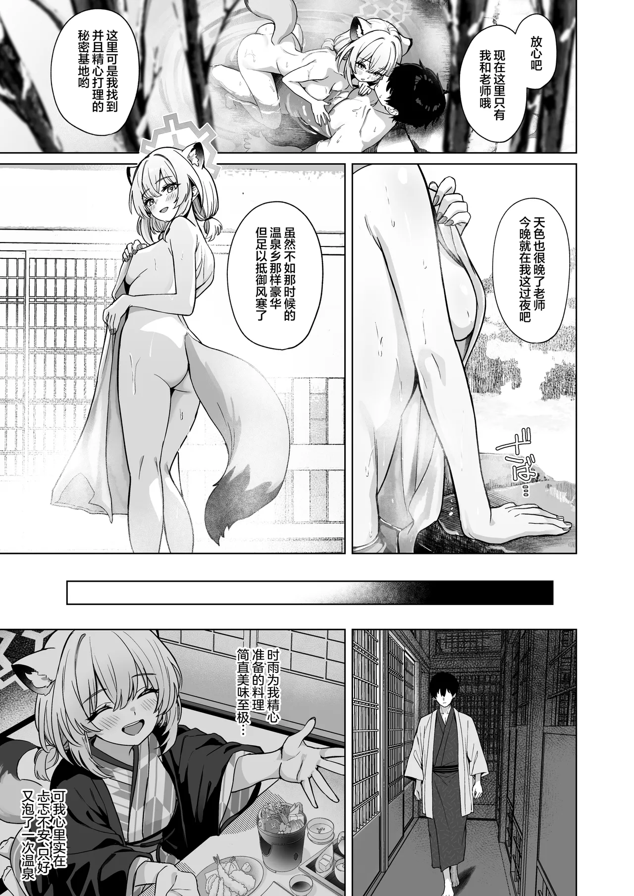 Shigure wa Yuki o Torakashite + C107 Omake Paper | 时雨漫漫 皑雪融溶沁人心 - Page 13