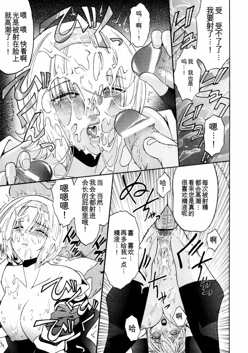 Kabe no Naka no Tenshi - Page 21