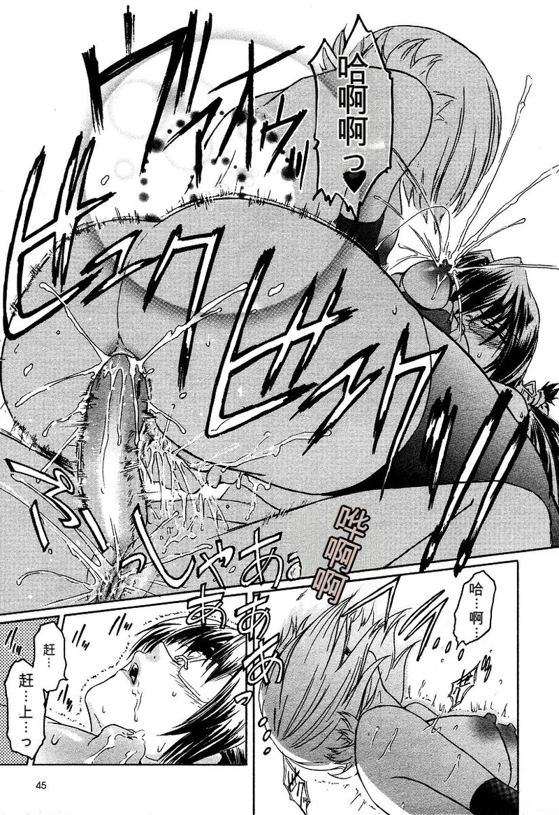 Kabe no Naka no Tenshi - Page 210