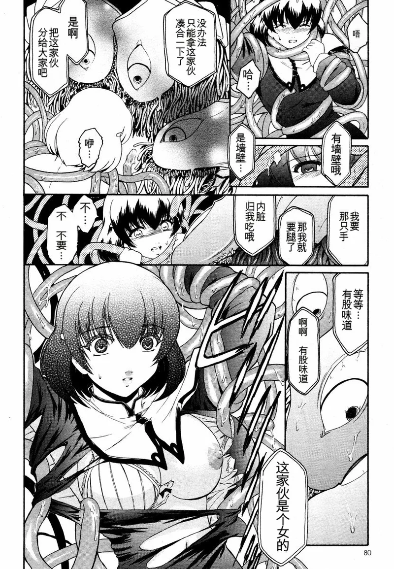 Kabe no Naka no Tenshi - Page 56