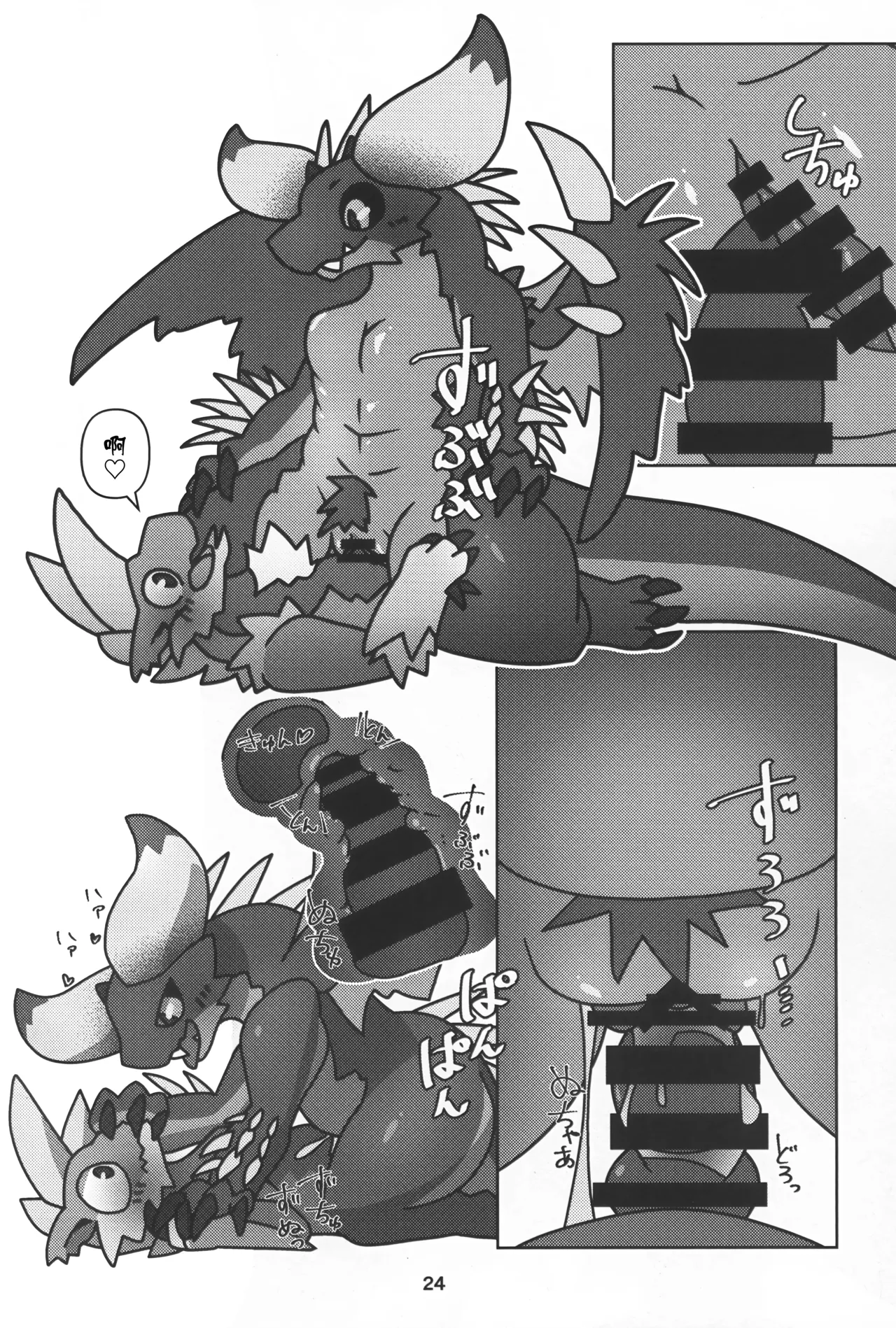 Senmetsu no Nushi wa Mono tari nai!! | 歼灭之主永不满足!! - Page 25