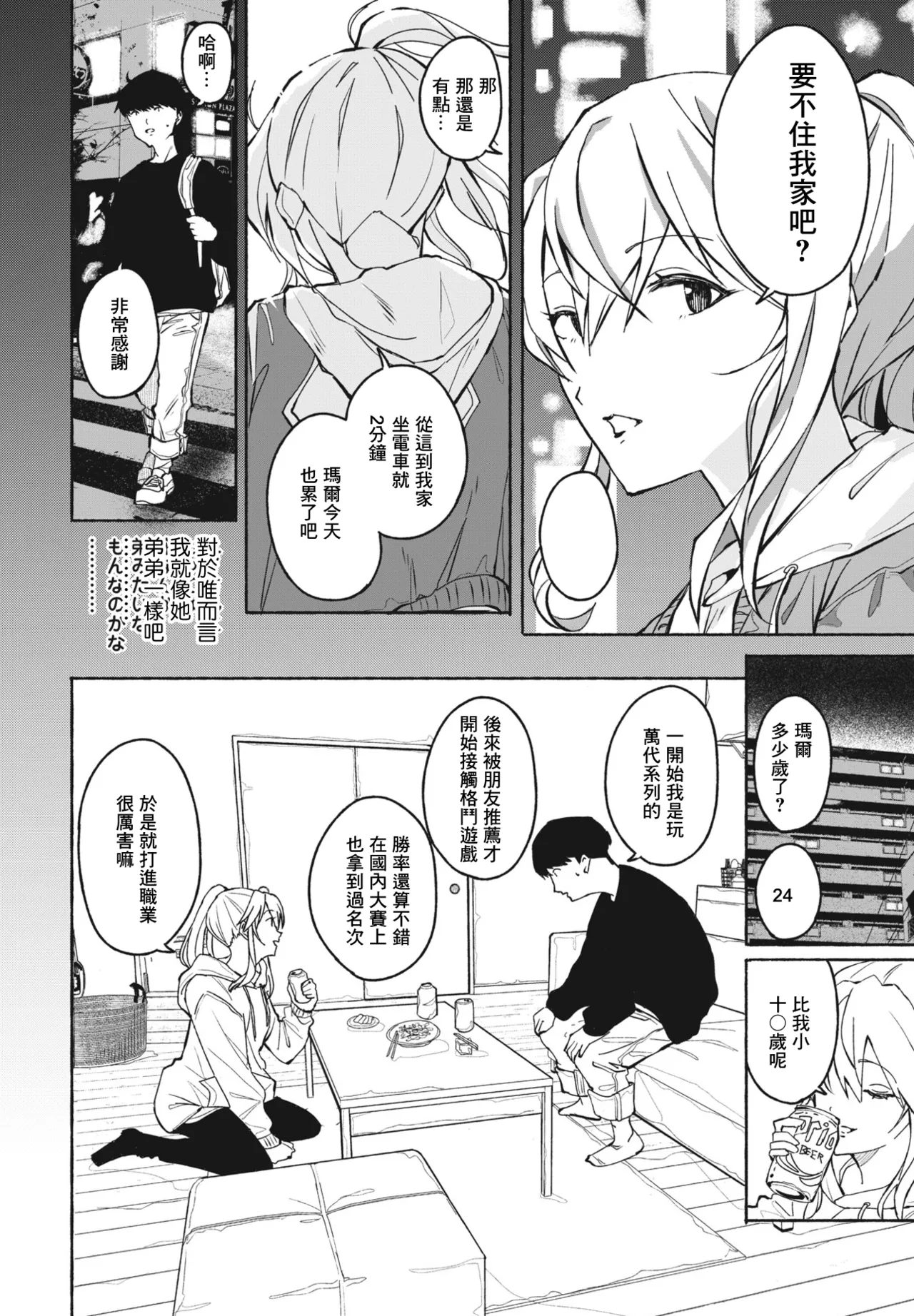Preview page 4