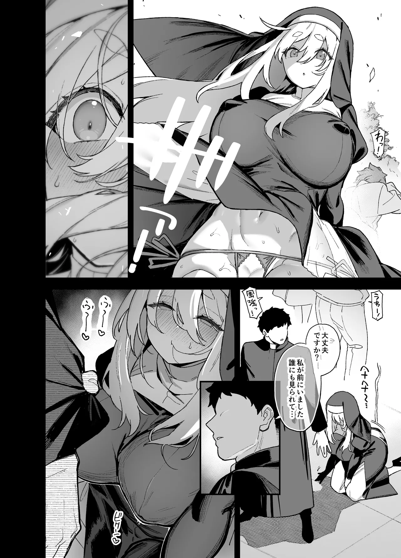 Oushun Jogakuen no Danyuu 5 - Page 23