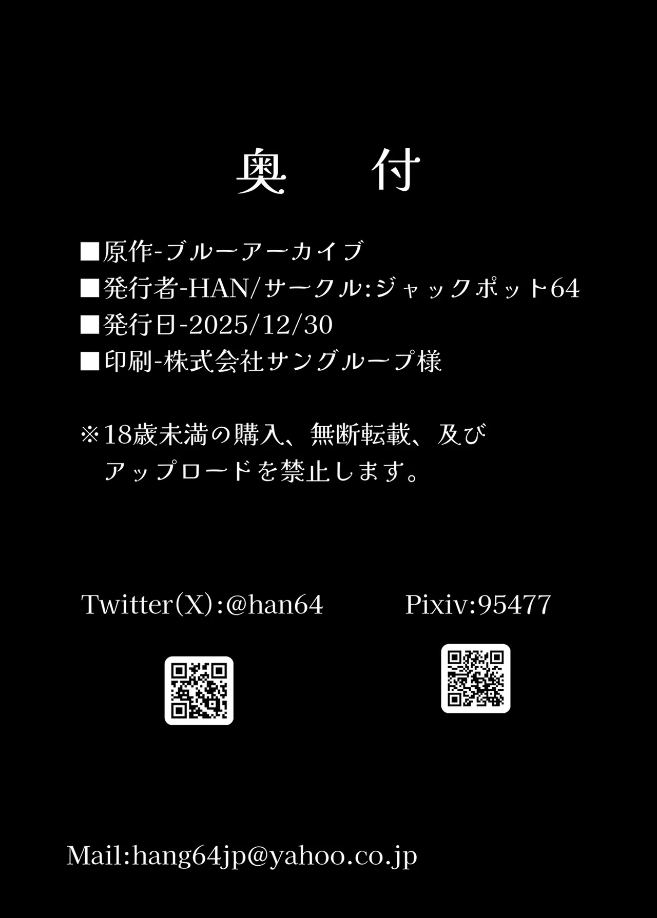 Shirao Eri to Ayashii Mahou - Page 25