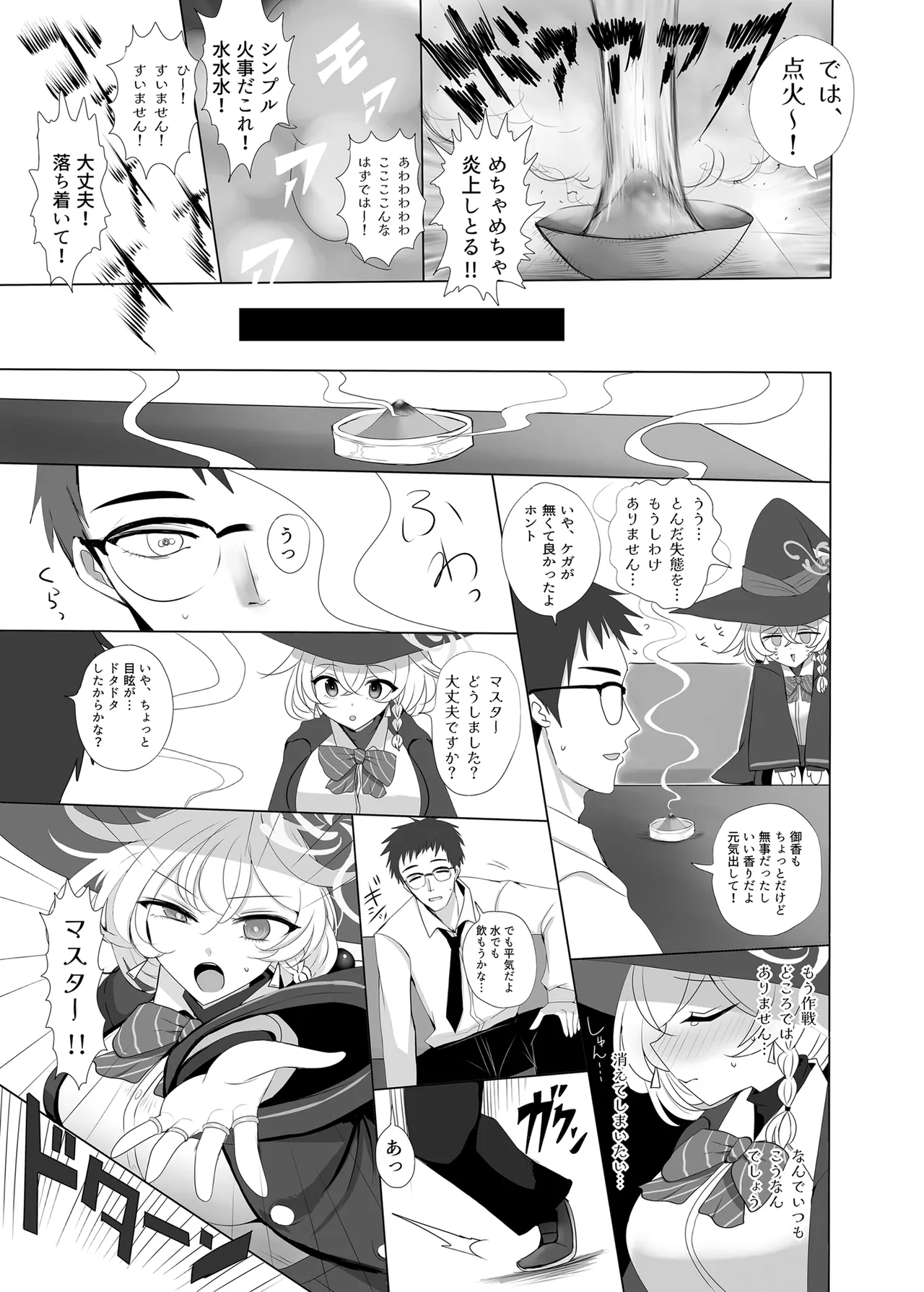 Preview page 6