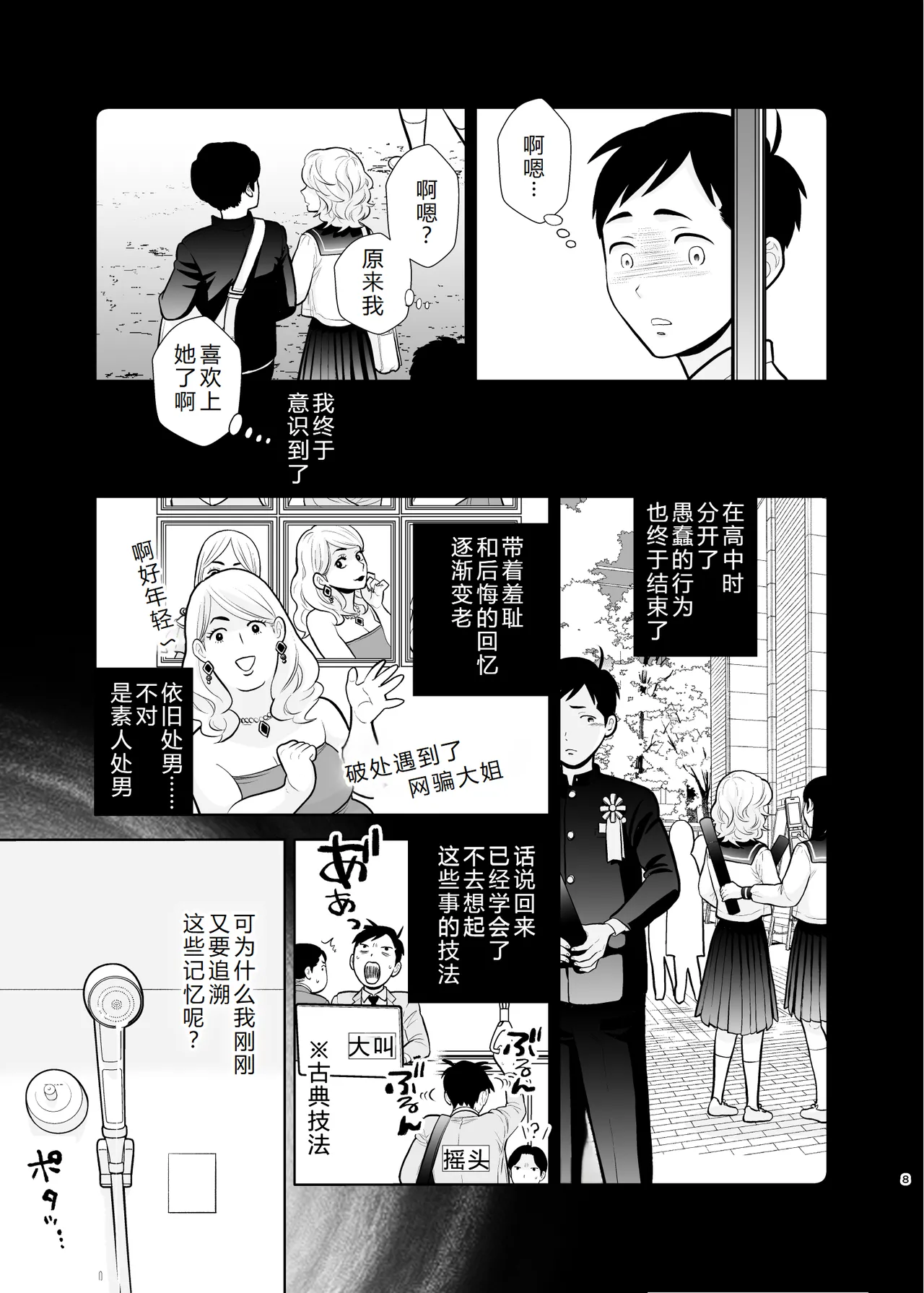 Preview page 8