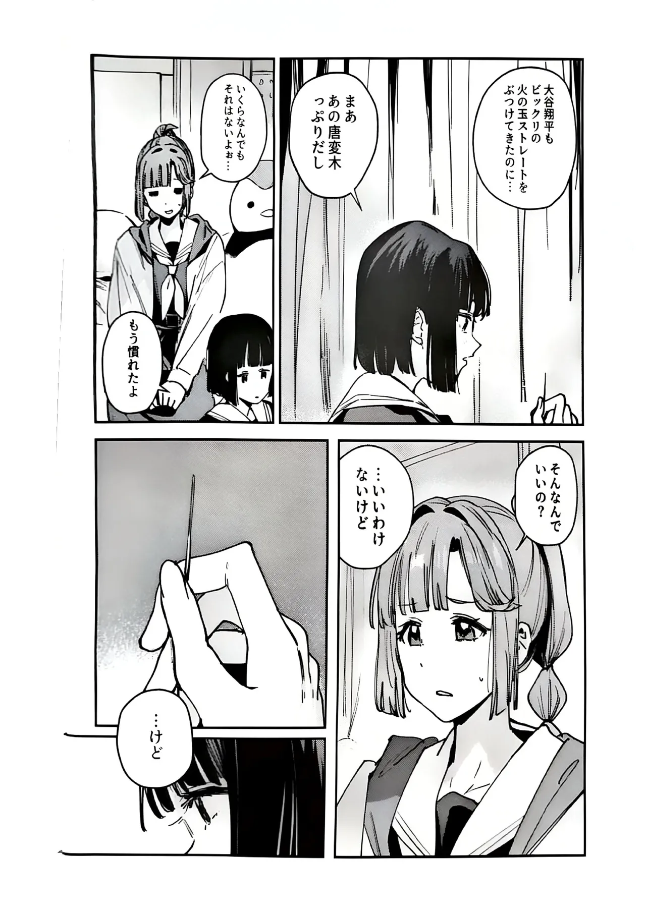 Fukoku - Conspiracy vol. 4 - Page 14