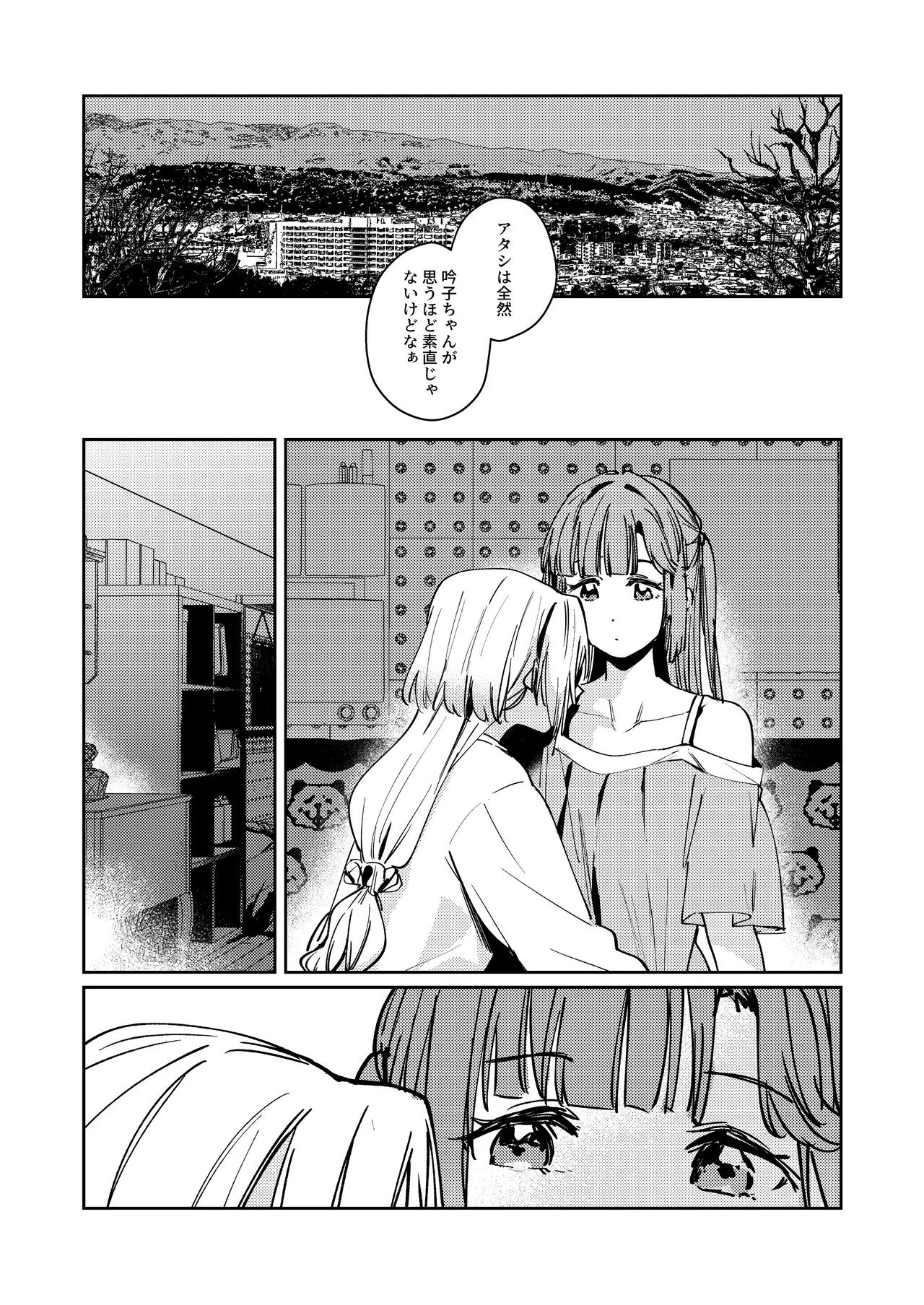 Fukoku - Conspiracy vol. 4 - Page 16